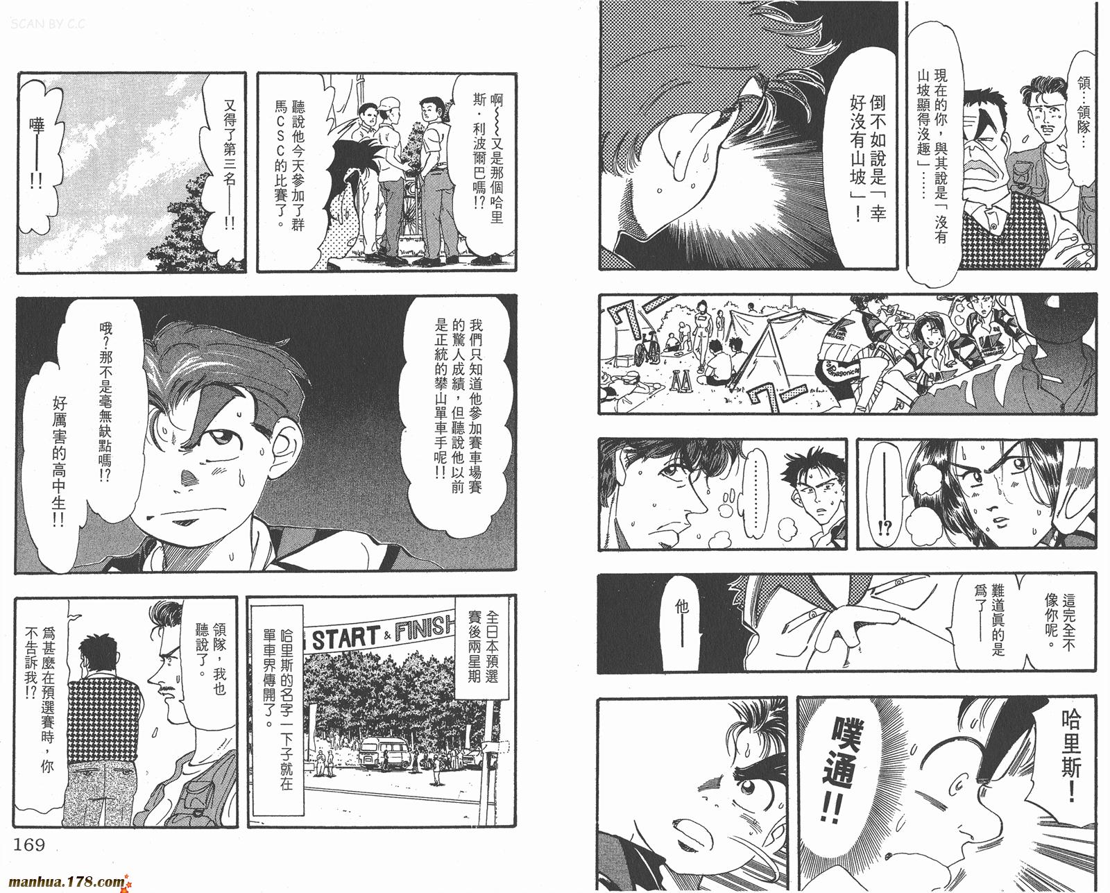 铁马顽童韩漫全集-第07卷无删减无遮挡章节图片 