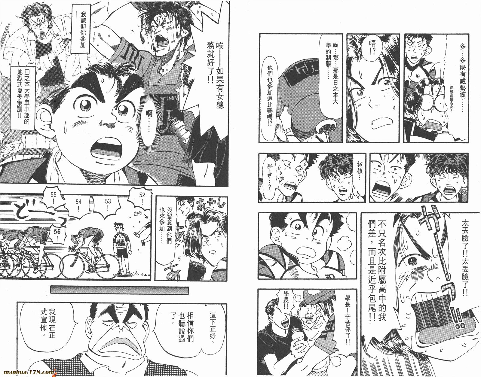 铁马顽童韩漫全集-第07卷无删减无遮挡章节图片 