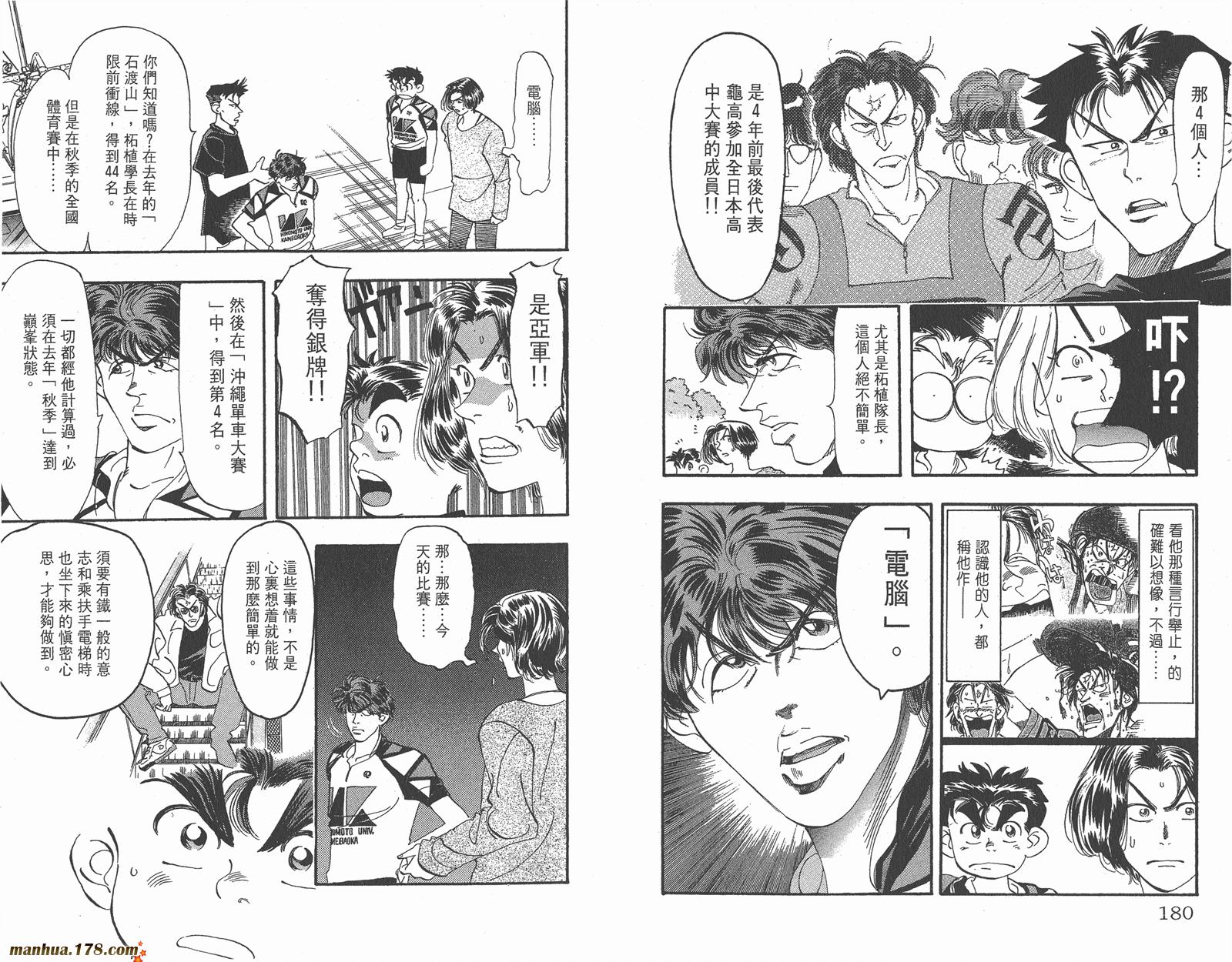 铁马顽童韩漫全集-第07卷无删减无遮挡章节图片 