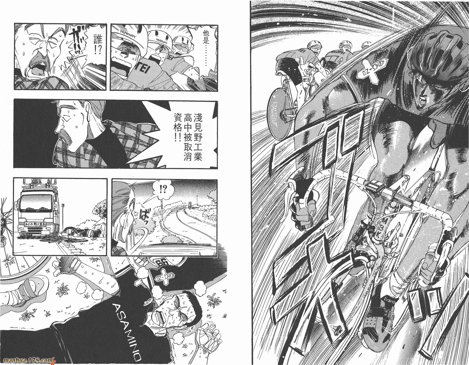 铁马顽童韩漫全集-第07卷无删减无遮挡章节图片 