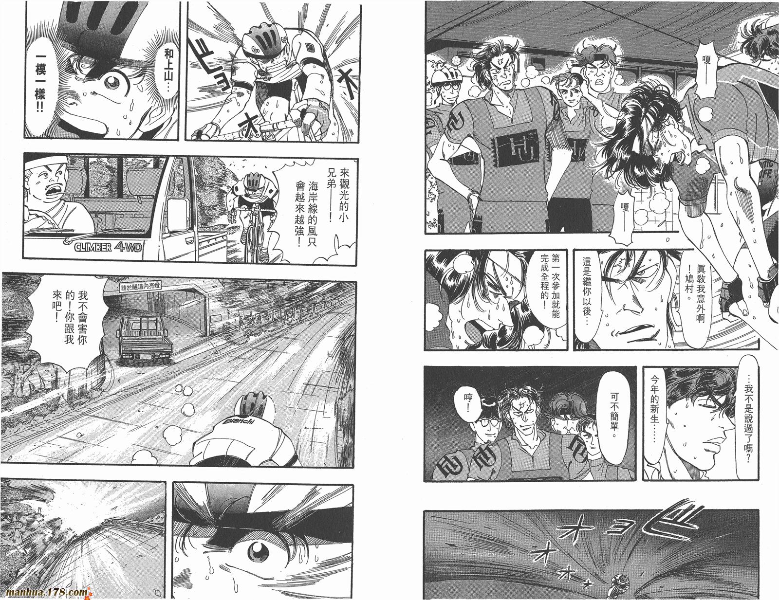 铁马顽童韩漫全集-第08卷无删减无遮挡章节图片 