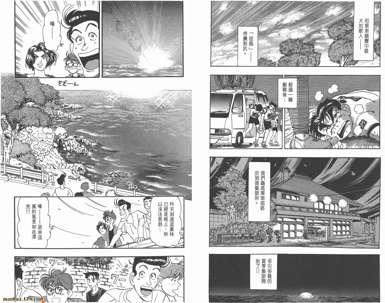 铁马顽童韩漫全集-第08卷无删减无遮挡章节图片 