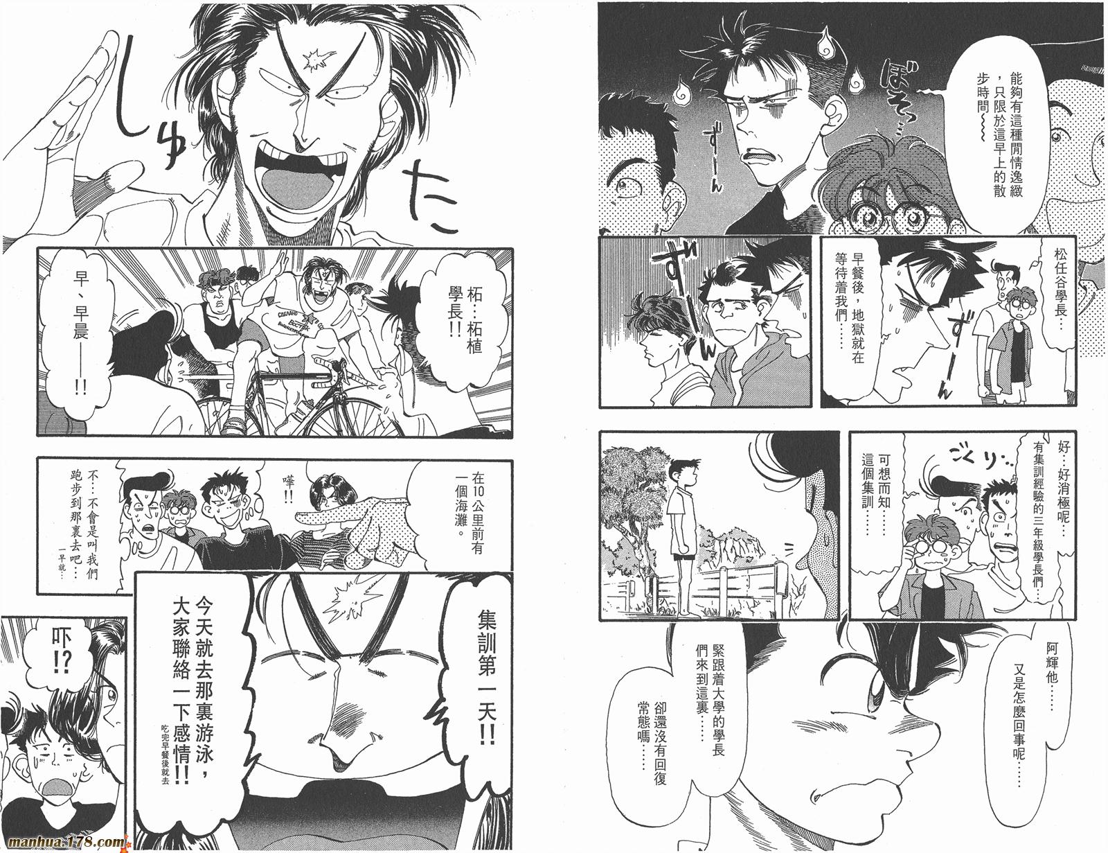 铁马顽童韩漫全集-第08卷无删减无遮挡章节图片 