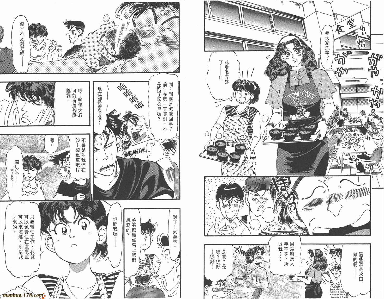 铁马顽童韩漫全集-第08卷无删减无遮挡章节图片 