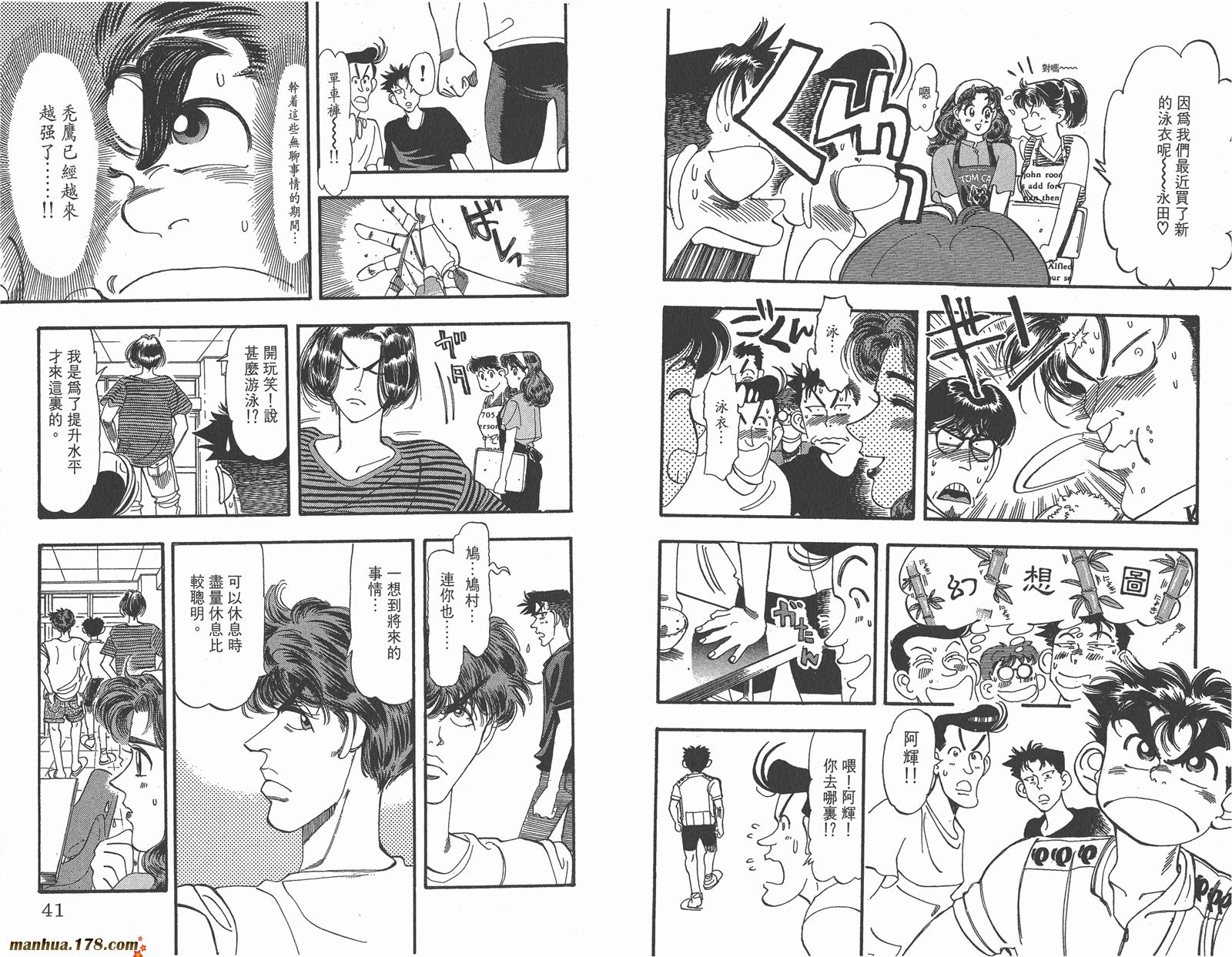 铁马顽童韩漫全集-第08卷无删减无遮挡章节图片 