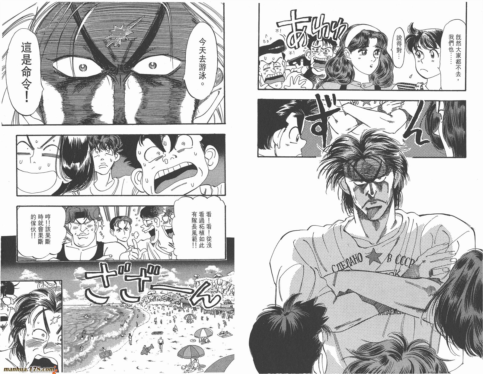 铁马顽童韩漫全集-第08卷无删减无遮挡章节图片 