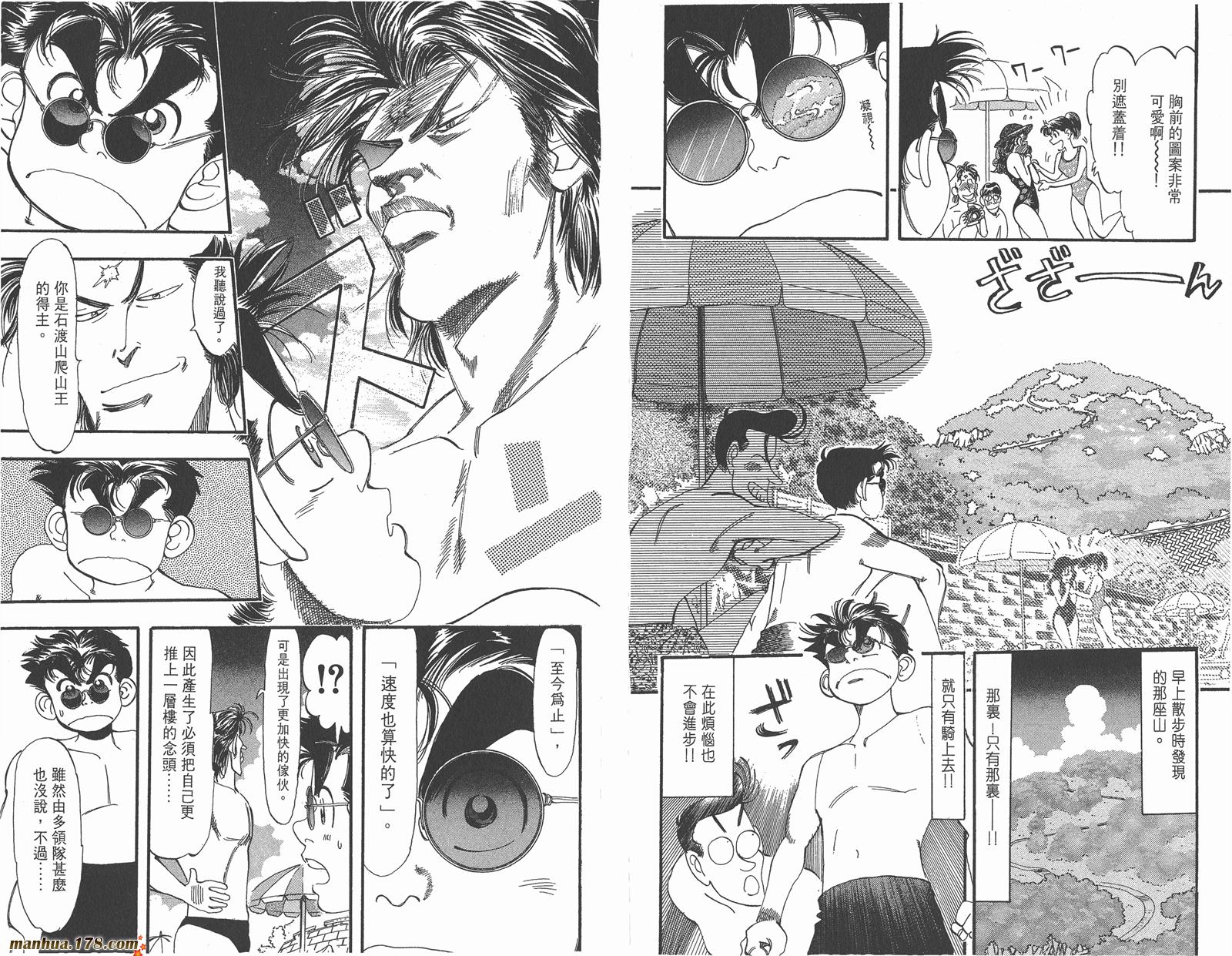 铁马顽童韩漫全集-第08卷无删减无遮挡章节图片 