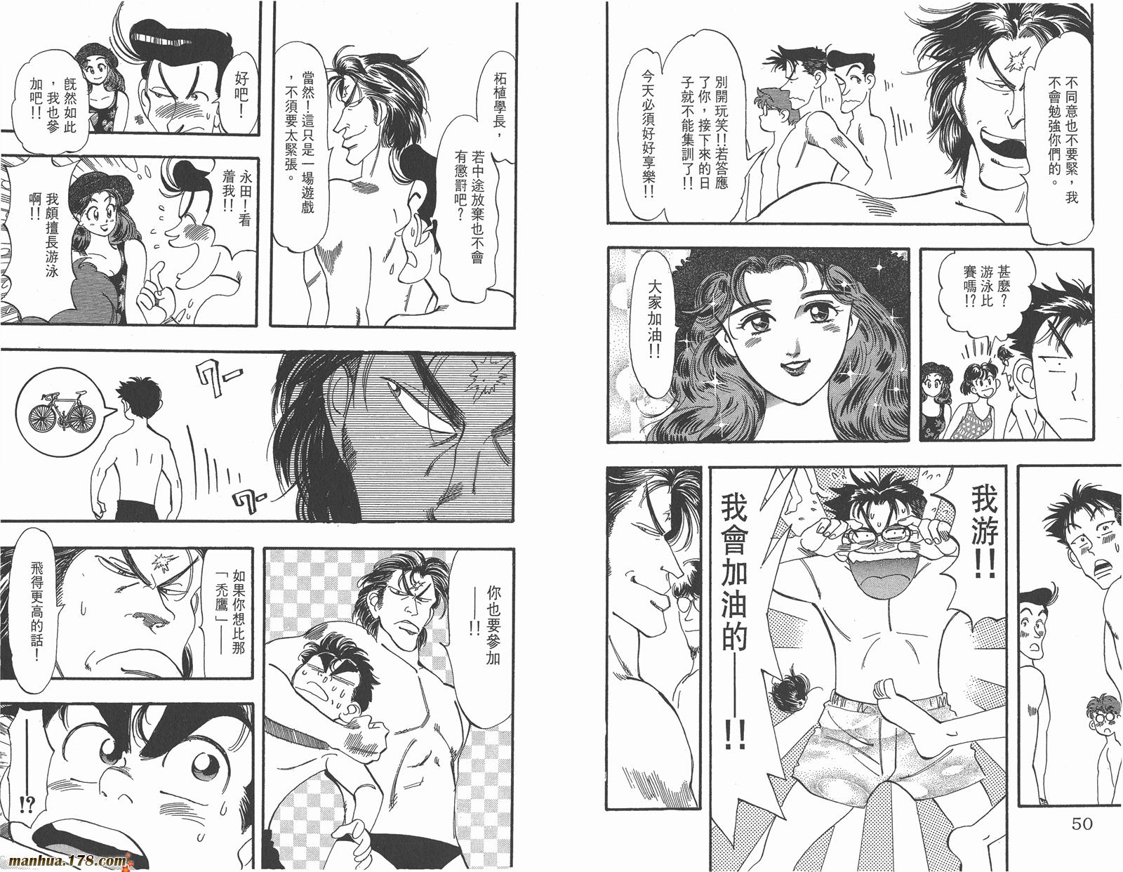 铁马顽童韩漫全集-第08卷无删减无遮挡章节图片 