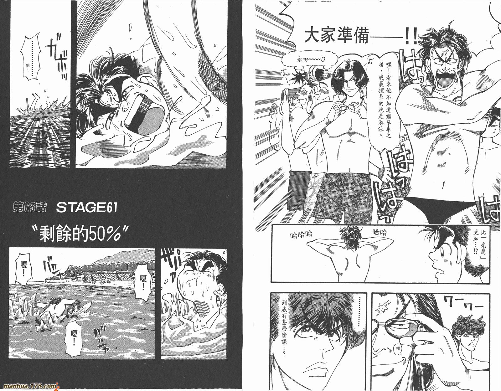 铁马顽童韩漫全集-第08卷无删减无遮挡章节图片 