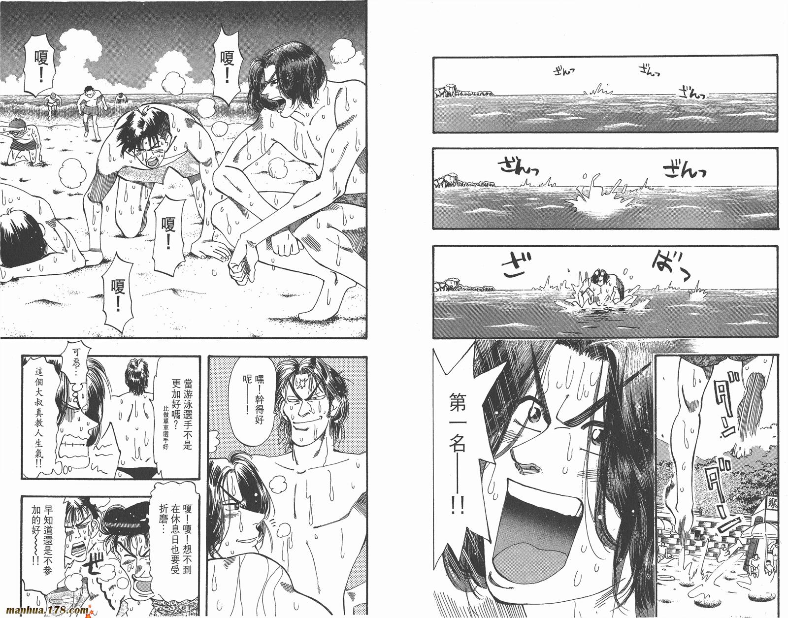 铁马顽童韩漫全集-第08卷无删减无遮挡章节图片 