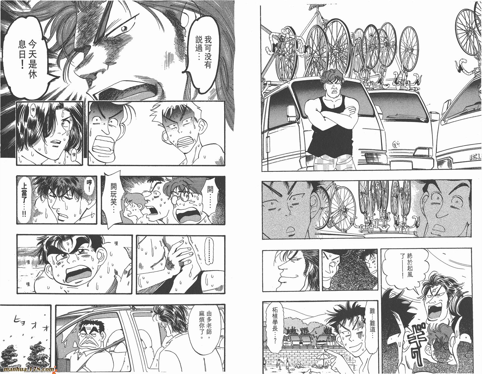 铁马顽童韩漫全集-第08卷无删减无遮挡章节图片 