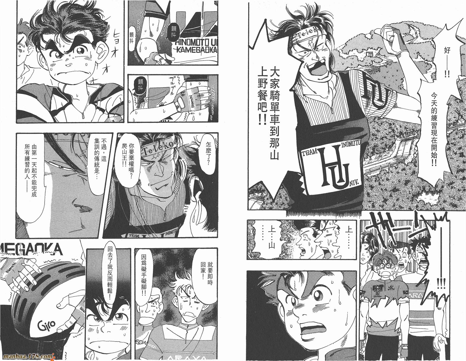 铁马顽童韩漫全集-第08卷无删减无遮挡章节图片 