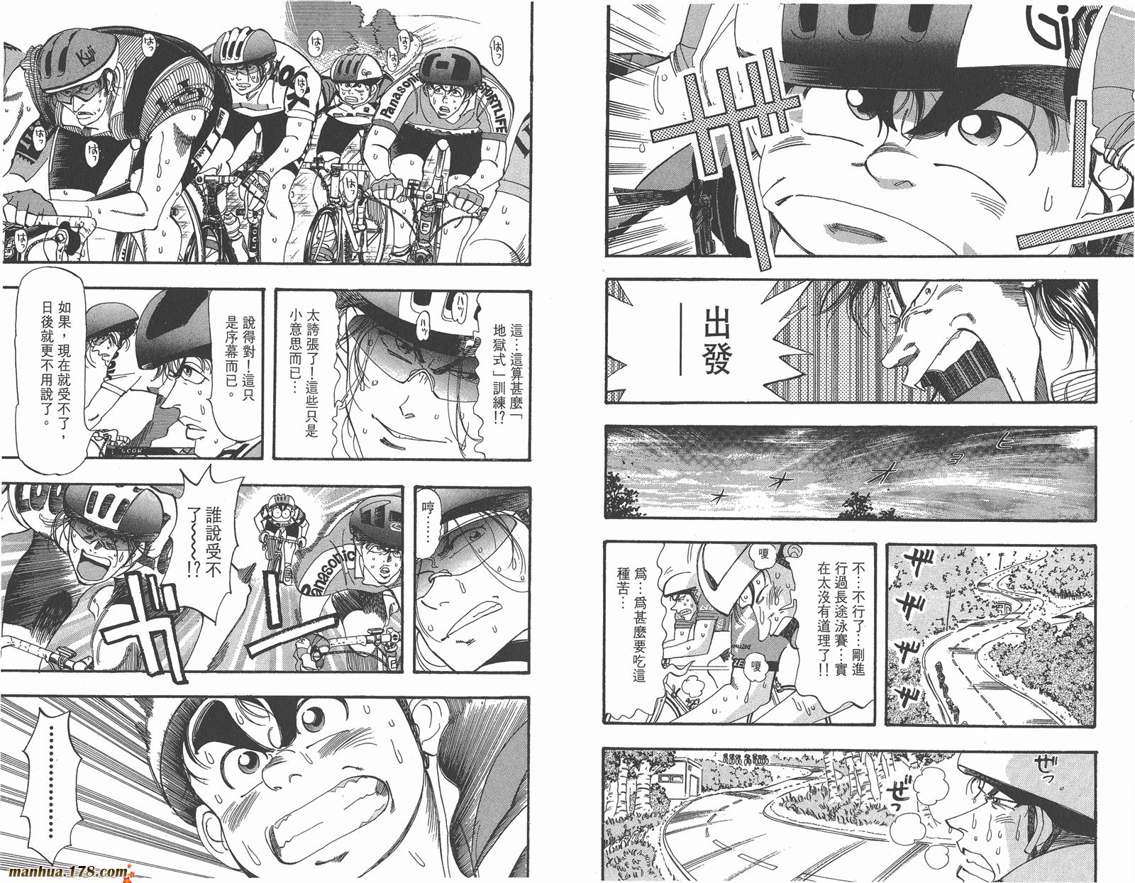 铁马顽童韩漫全集-第08卷无删减无遮挡章节图片 