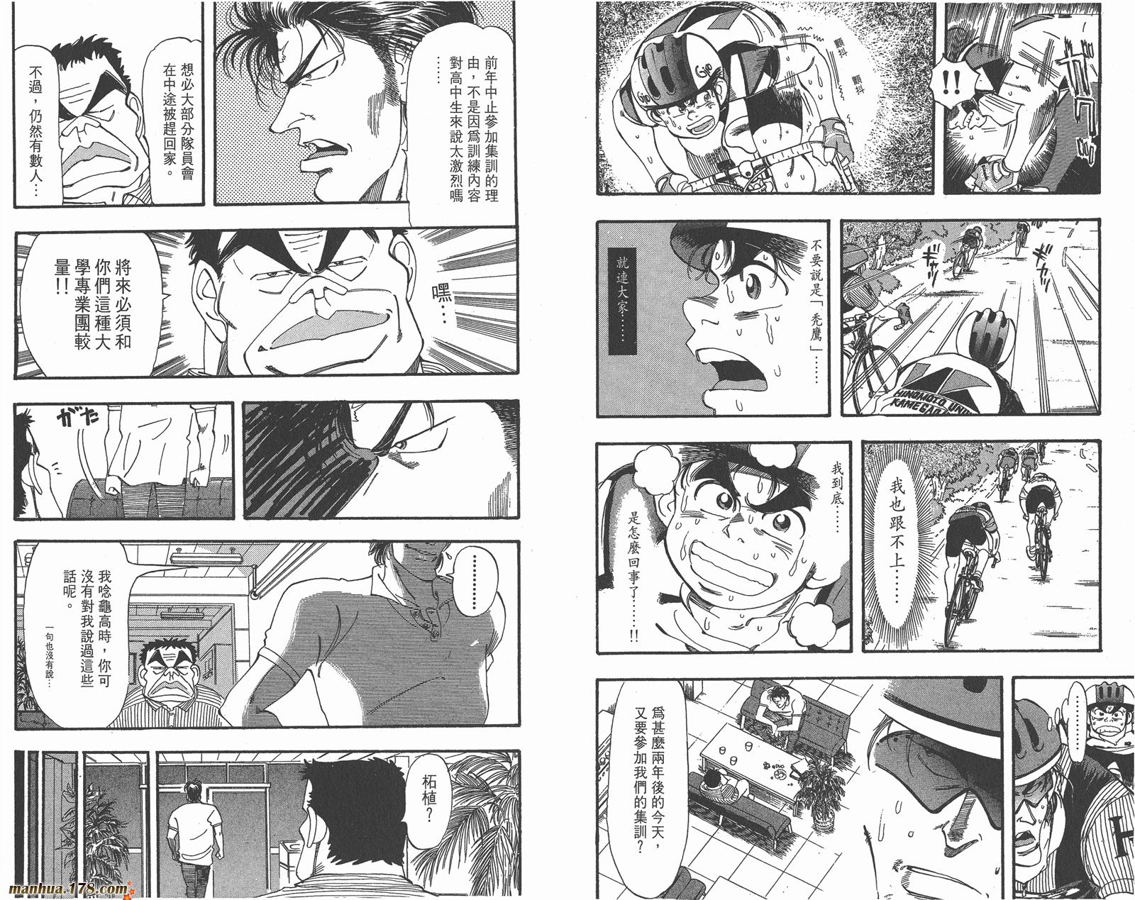 铁马顽童韩漫全集-第08卷无删减无遮挡章节图片 