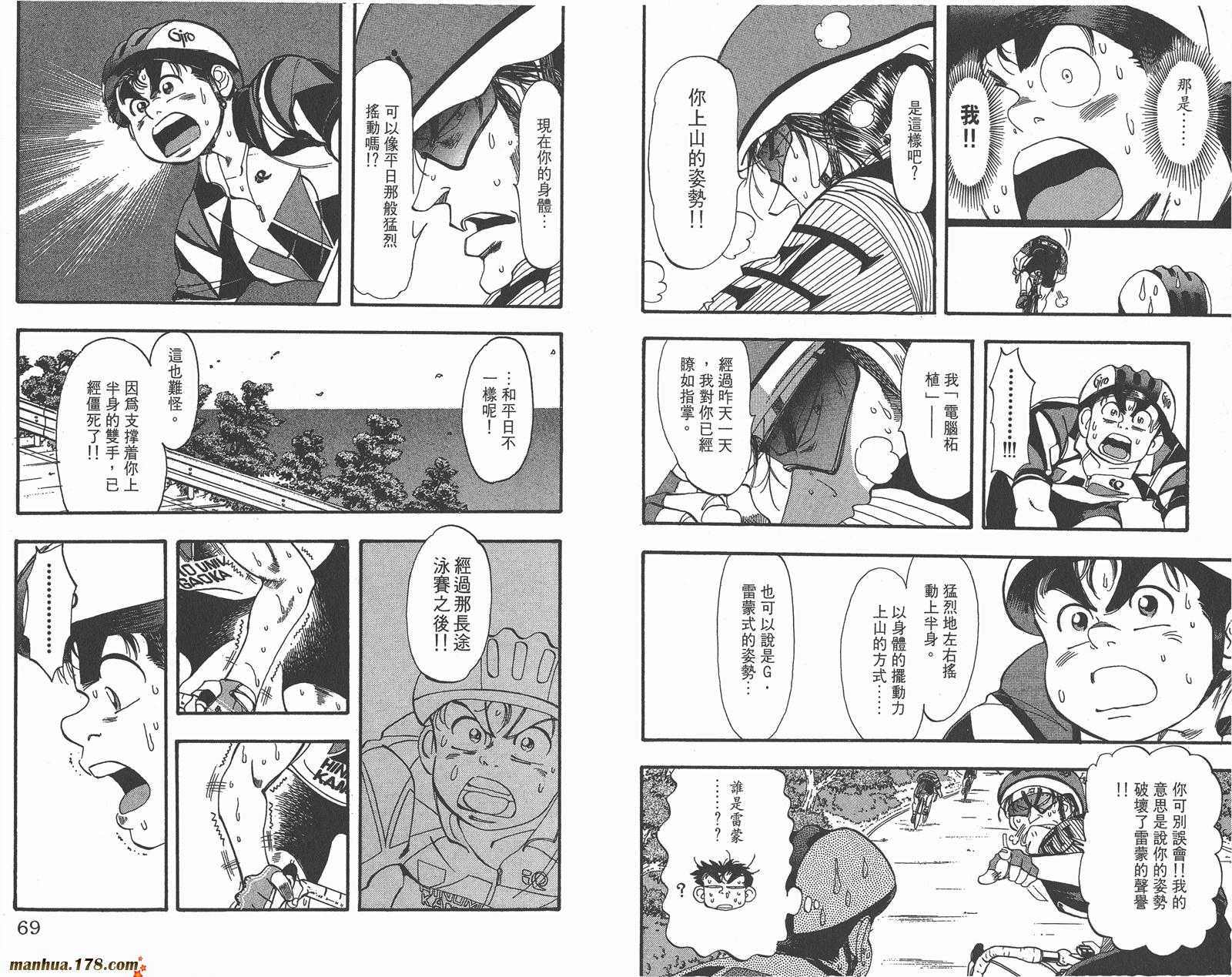 铁马顽童韩漫全集-第08卷无删减无遮挡章节图片 