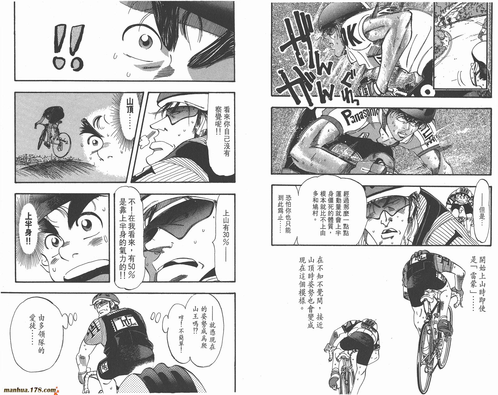 铁马顽童韩漫全集-第08卷无删减无遮挡章节图片 