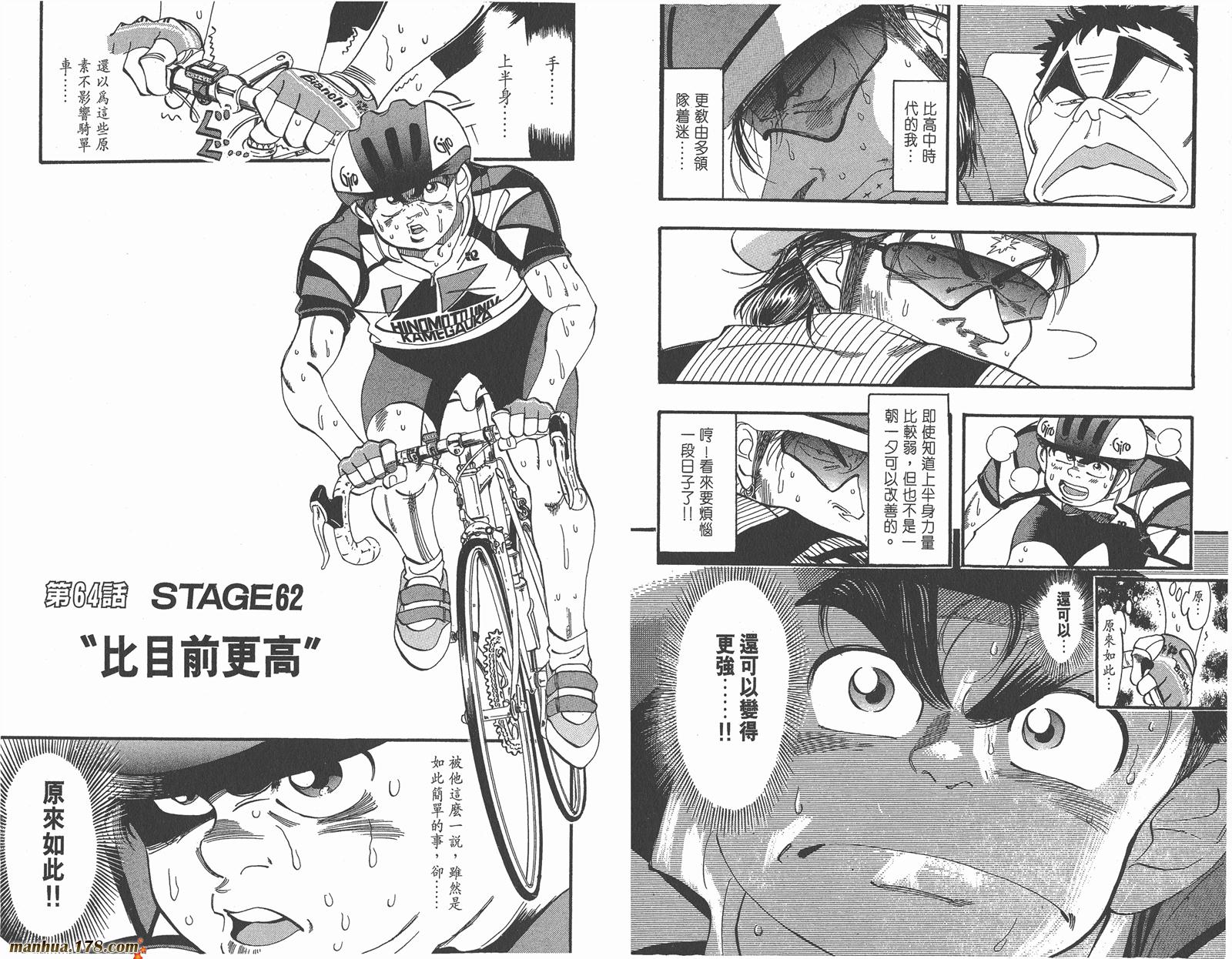 铁马顽童韩漫全集-第08卷无删减无遮挡章节图片 
