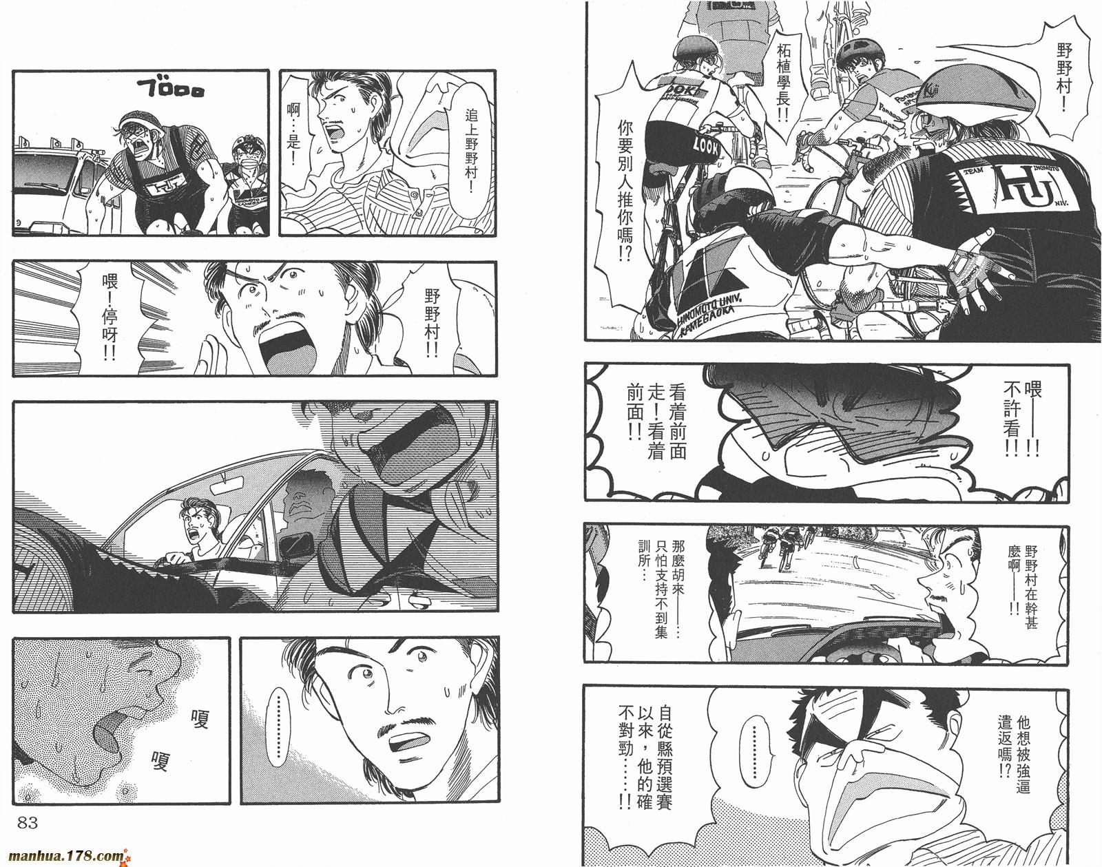 铁马顽童韩漫全集-第08卷无删减无遮挡章节图片 