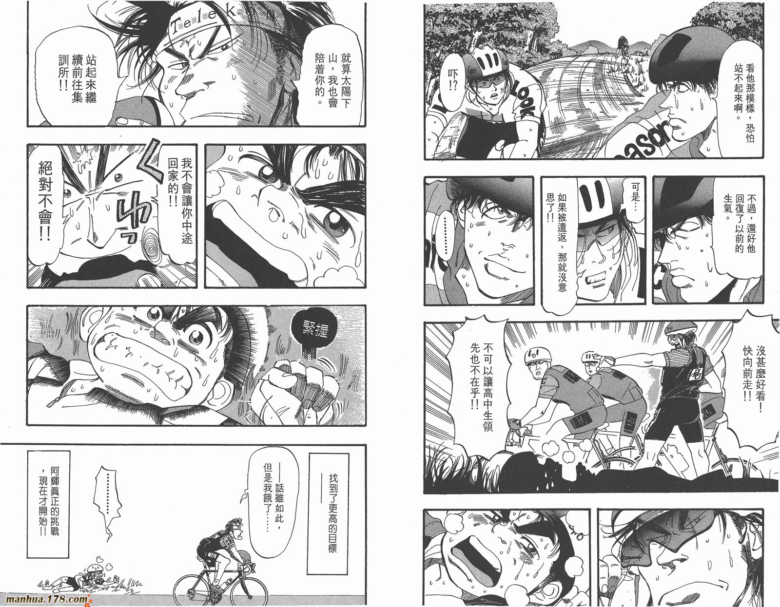 铁马顽童韩漫全集-第08卷无删减无遮挡章节图片 