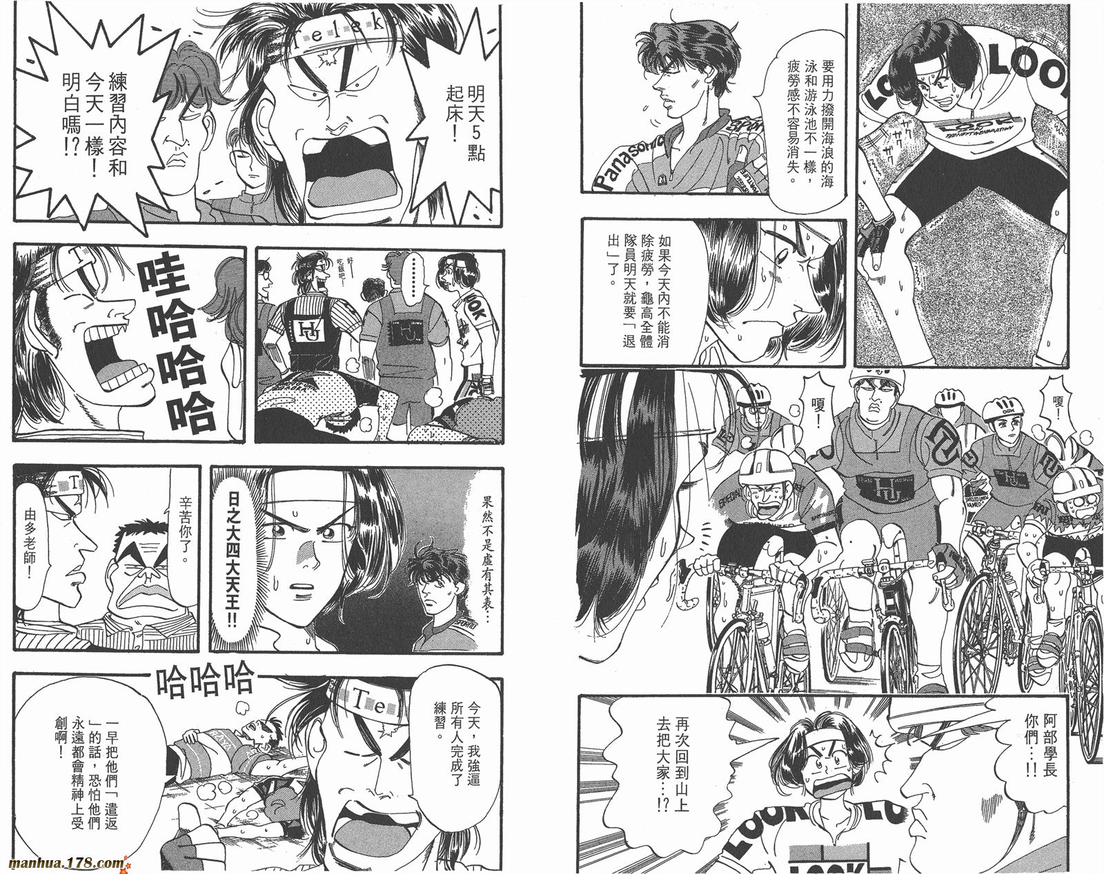 铁马顽童韩漫全集-第08卷无删减无遮挡章节图片 