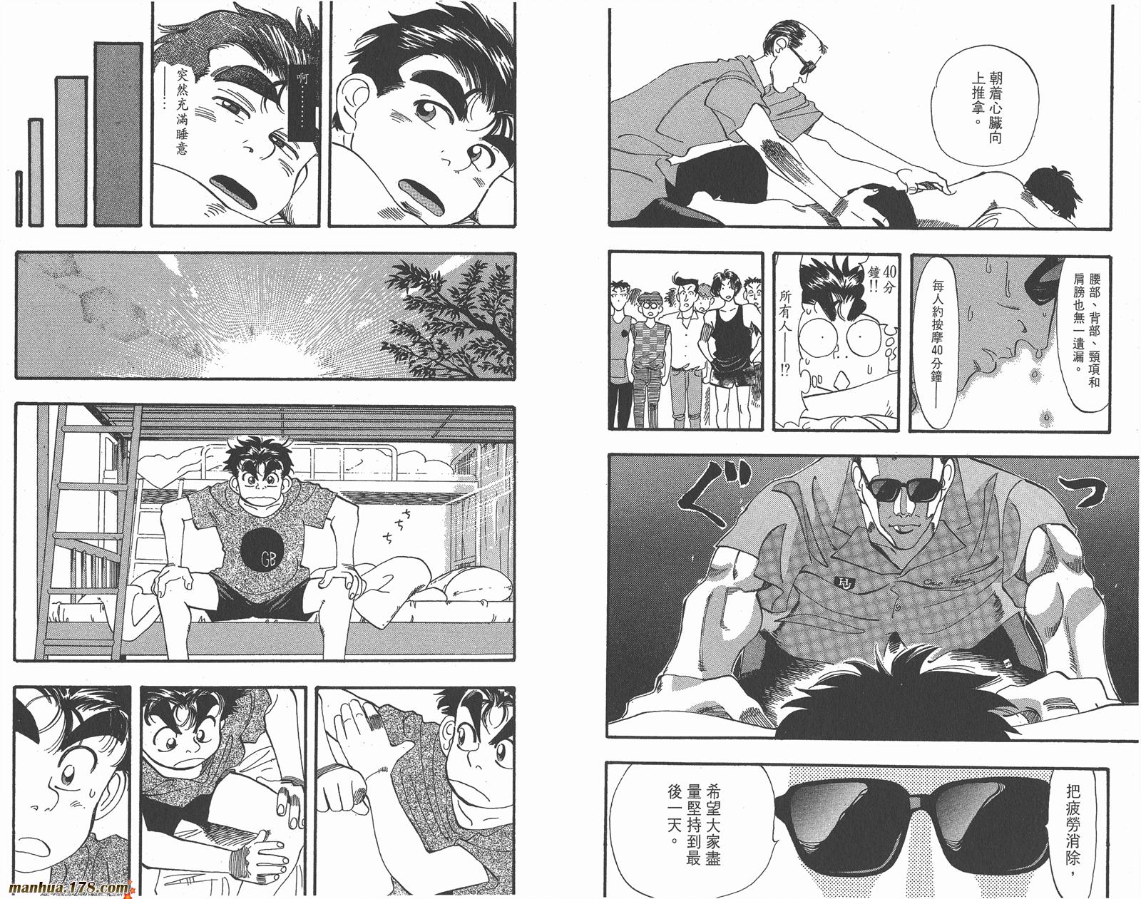 铁马顽童韩漫全集-第08卷无删减无遮挡章节图片 