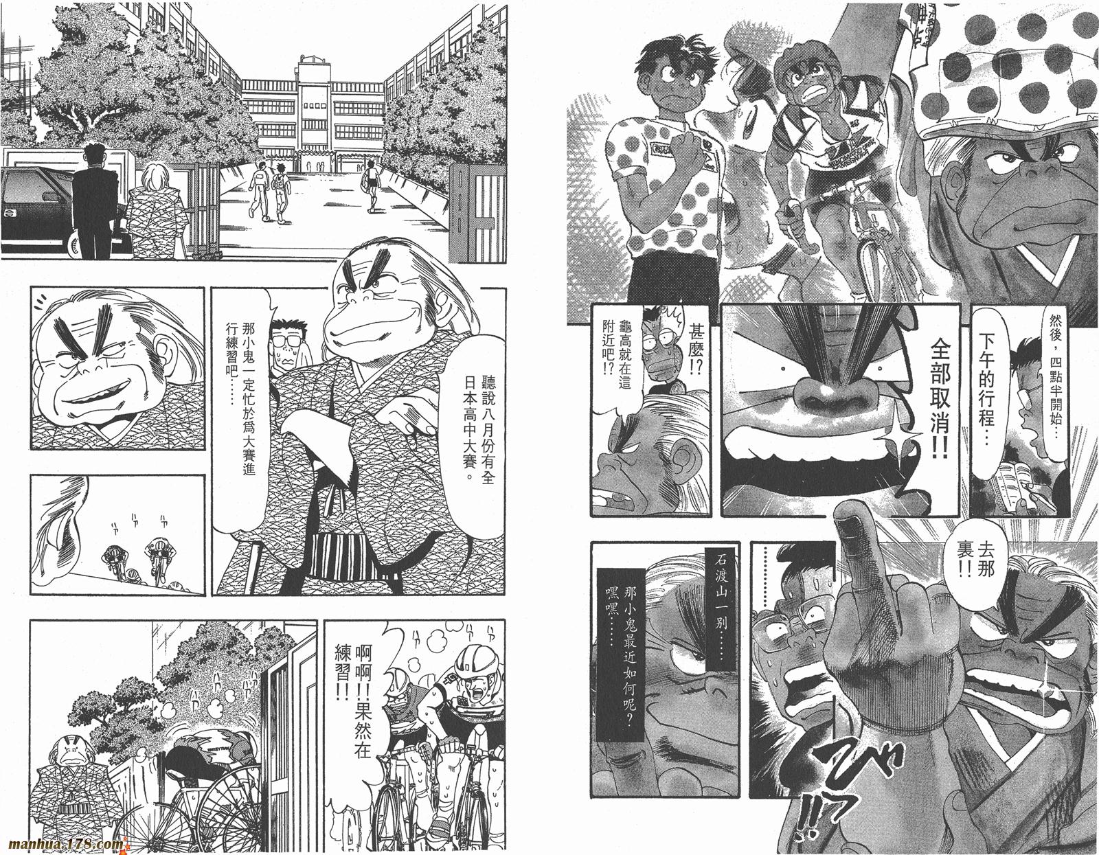 铁马顽童韩漫全集-第08卷无删减无遮挡章节图片 