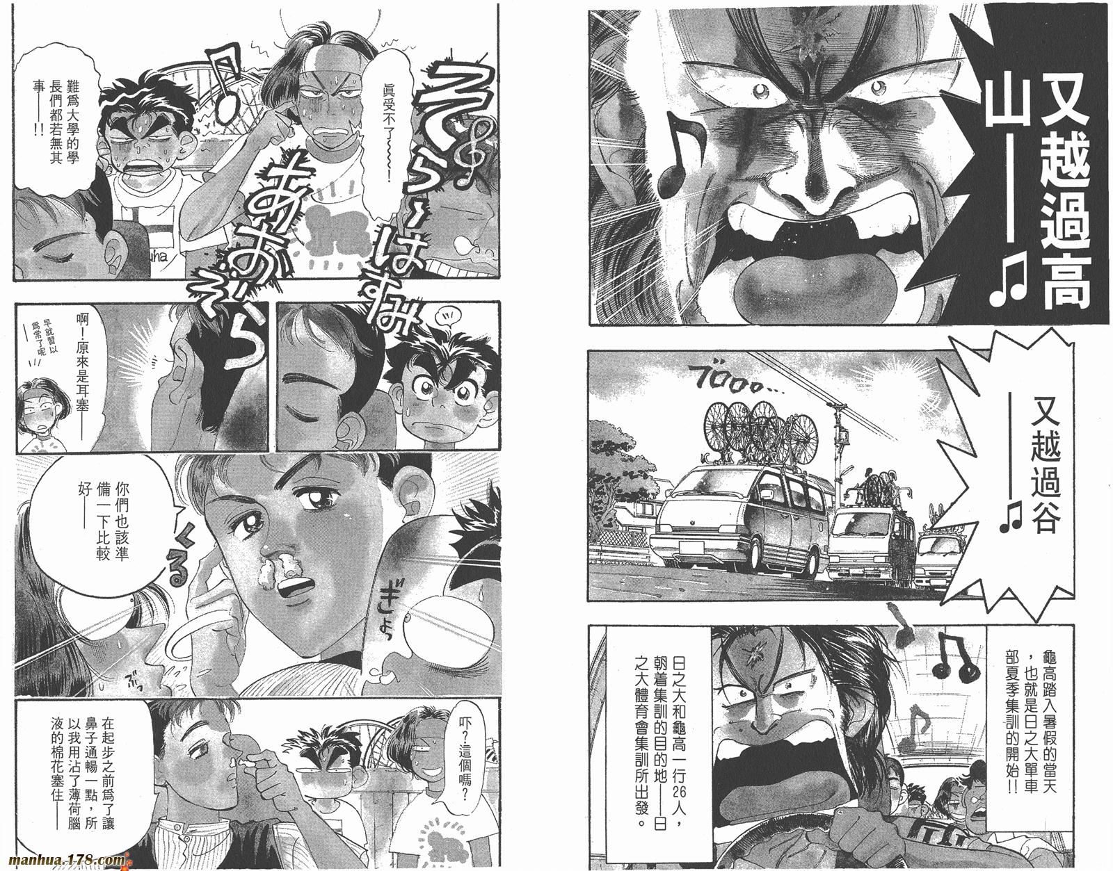 铁马顽童韩漫全集-第08卷无删减无遮挡章节图片 