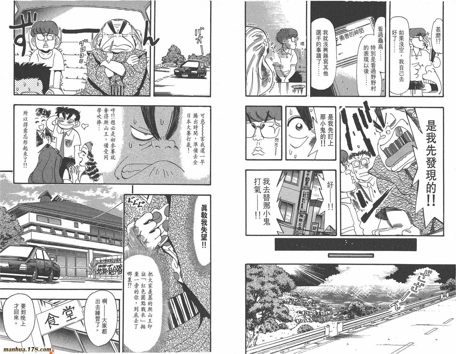铁马顽童韩漫全集-第08卷无删减无遮挡章节图片 