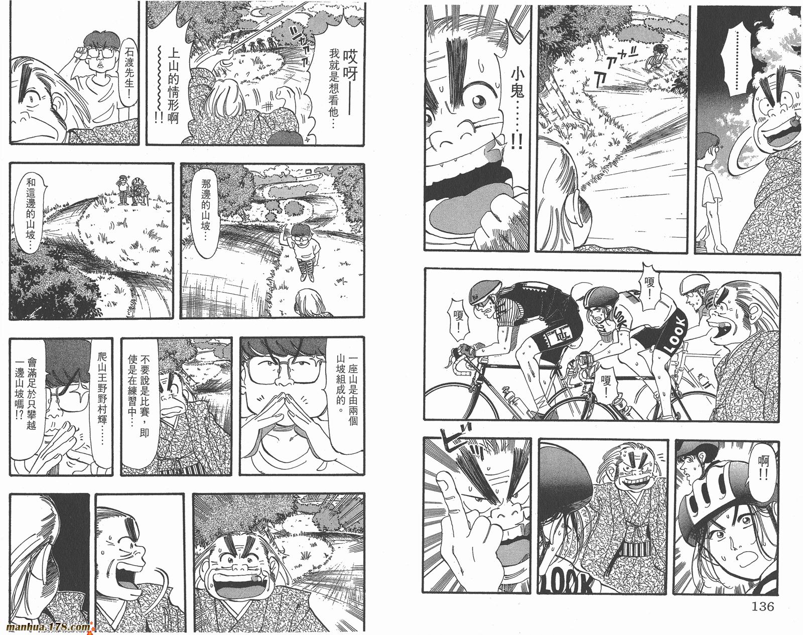铁马顽童韩漫全集-第08卷无删减无遮挡章节图片 