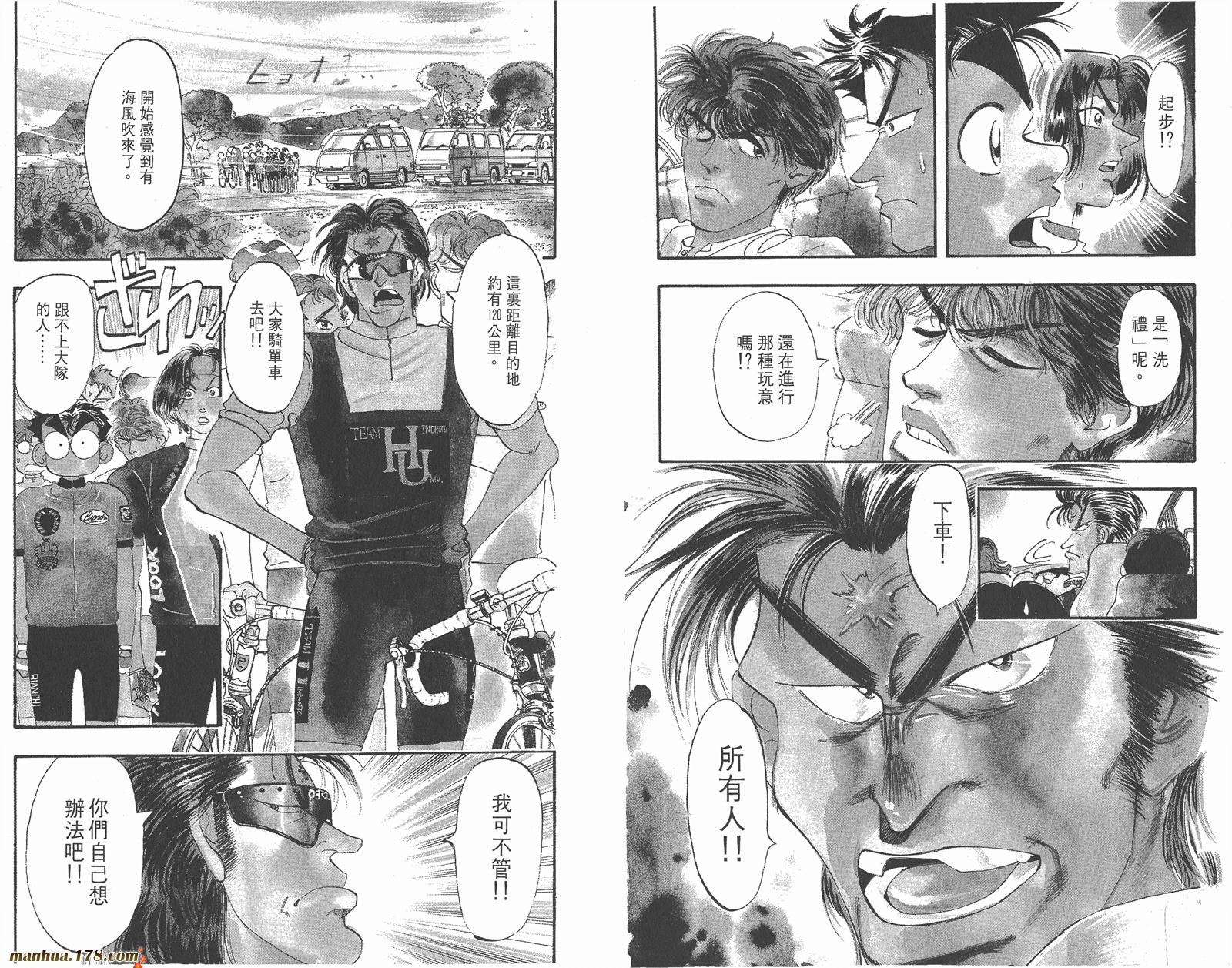 铁马顽童韩漫全集-第08卷无删减无遮挡章节图片 