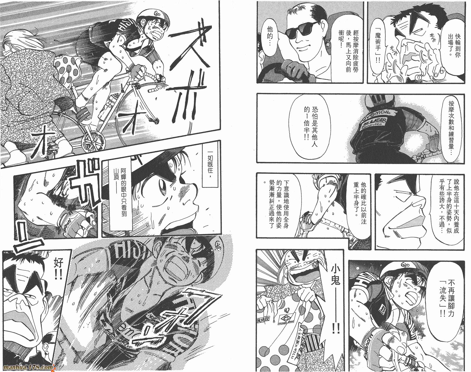 铁马顽童韩漫全集-第08卷无删减无遮挡章节图片 
