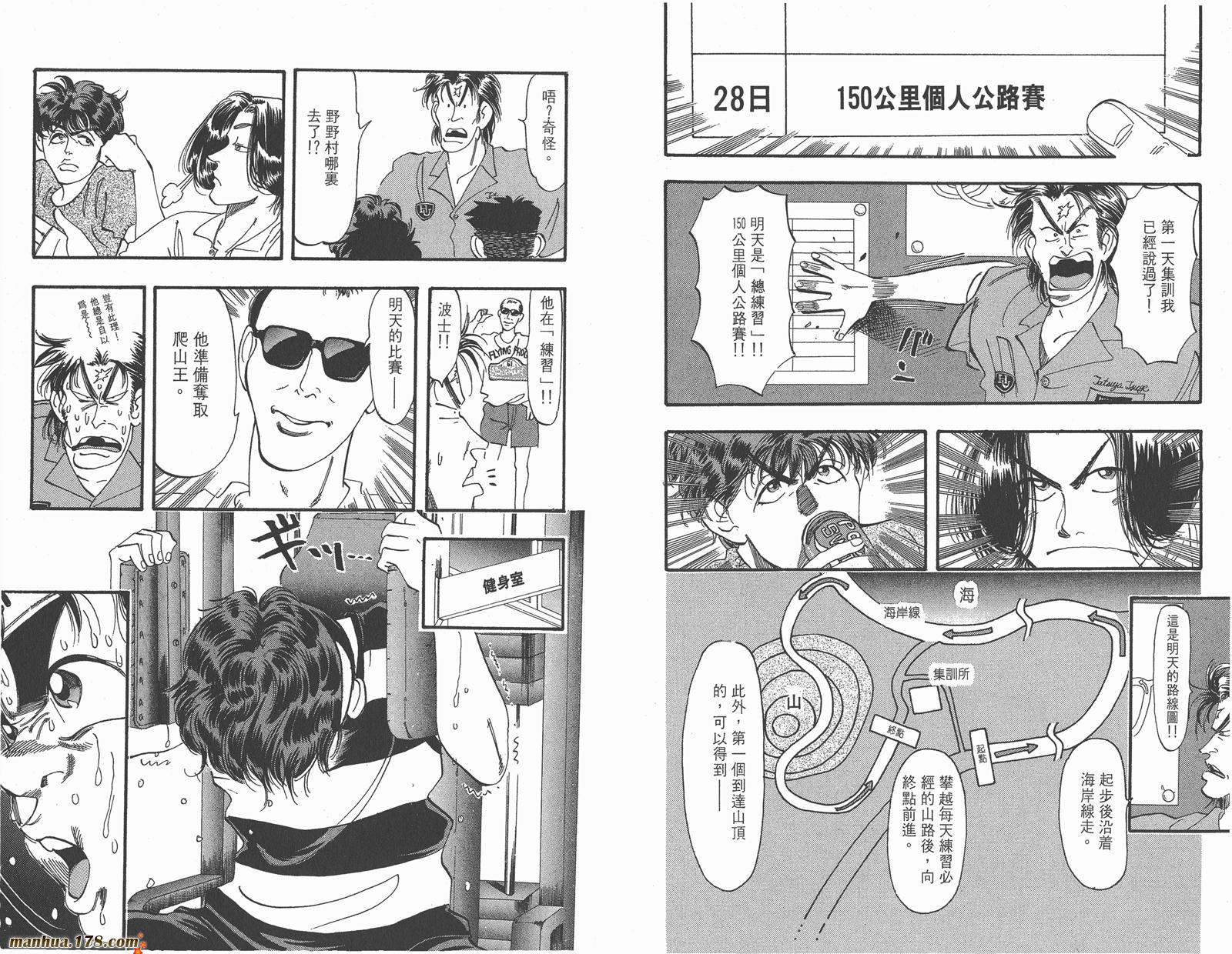 铁马顽童韩漫全集-第08卷无删减无遮挡章节图片 