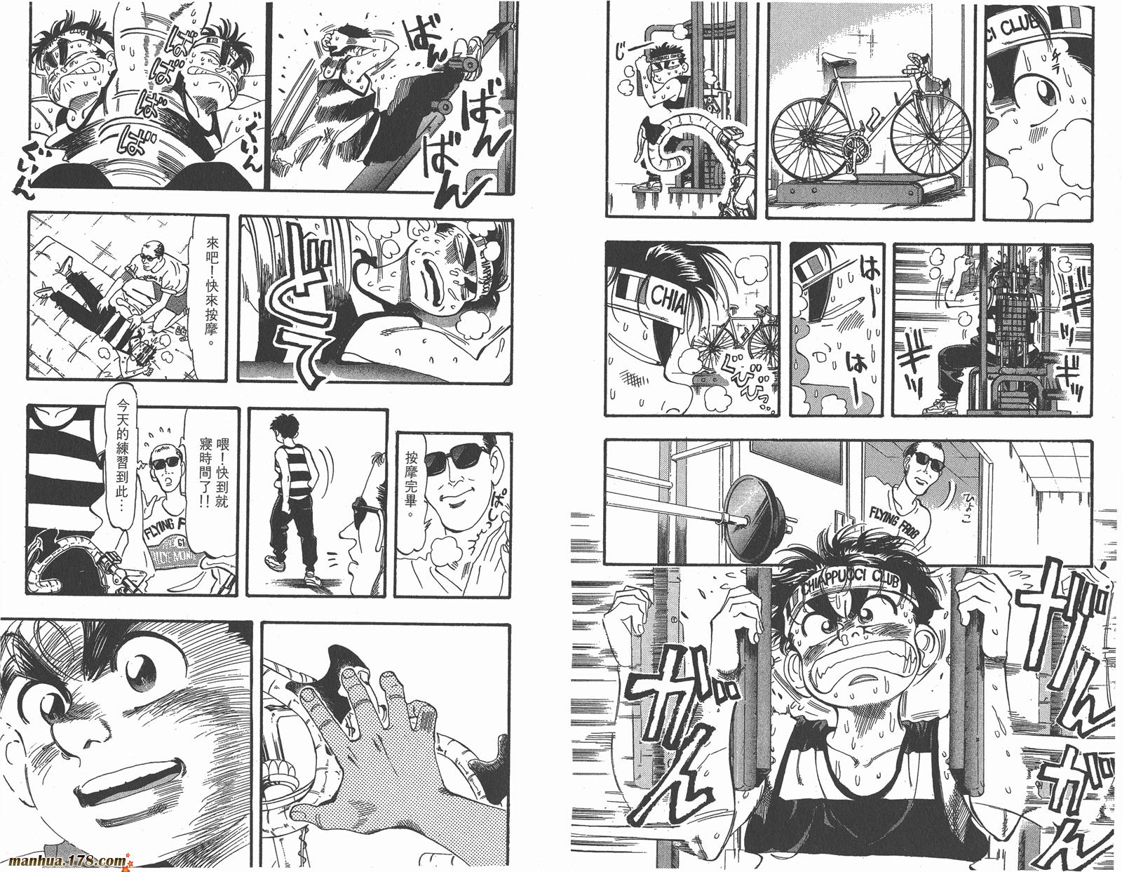 铁马顽童韩漫全集-第08卷无删减无遮挡章节图片 