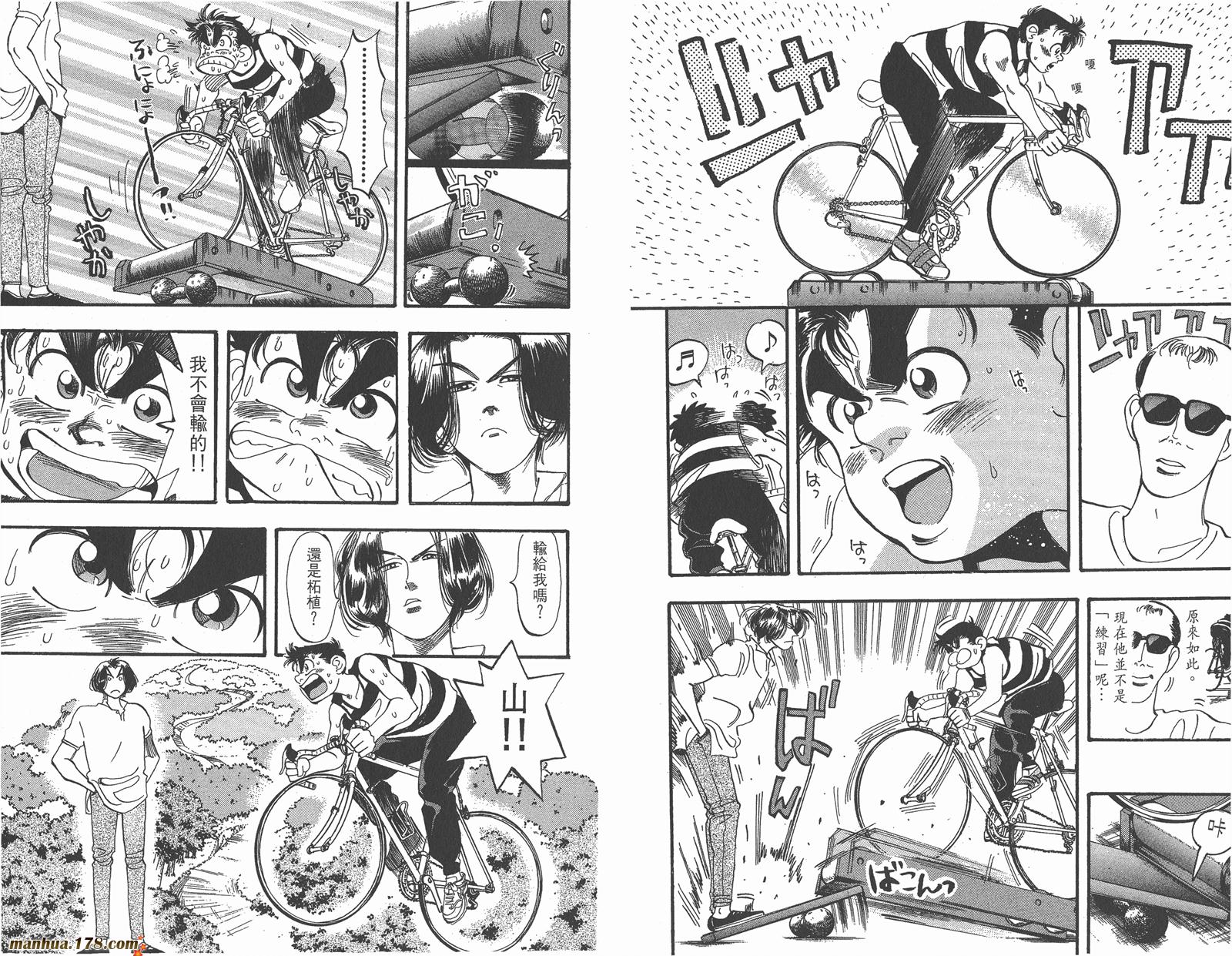 铁马顽童韩漫全集-第08卷无删减无遮挡章节图片 