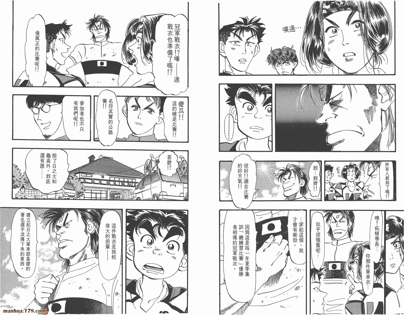 铁马顽童韩漫全集-第08卷无删减无遮挡章节图片 