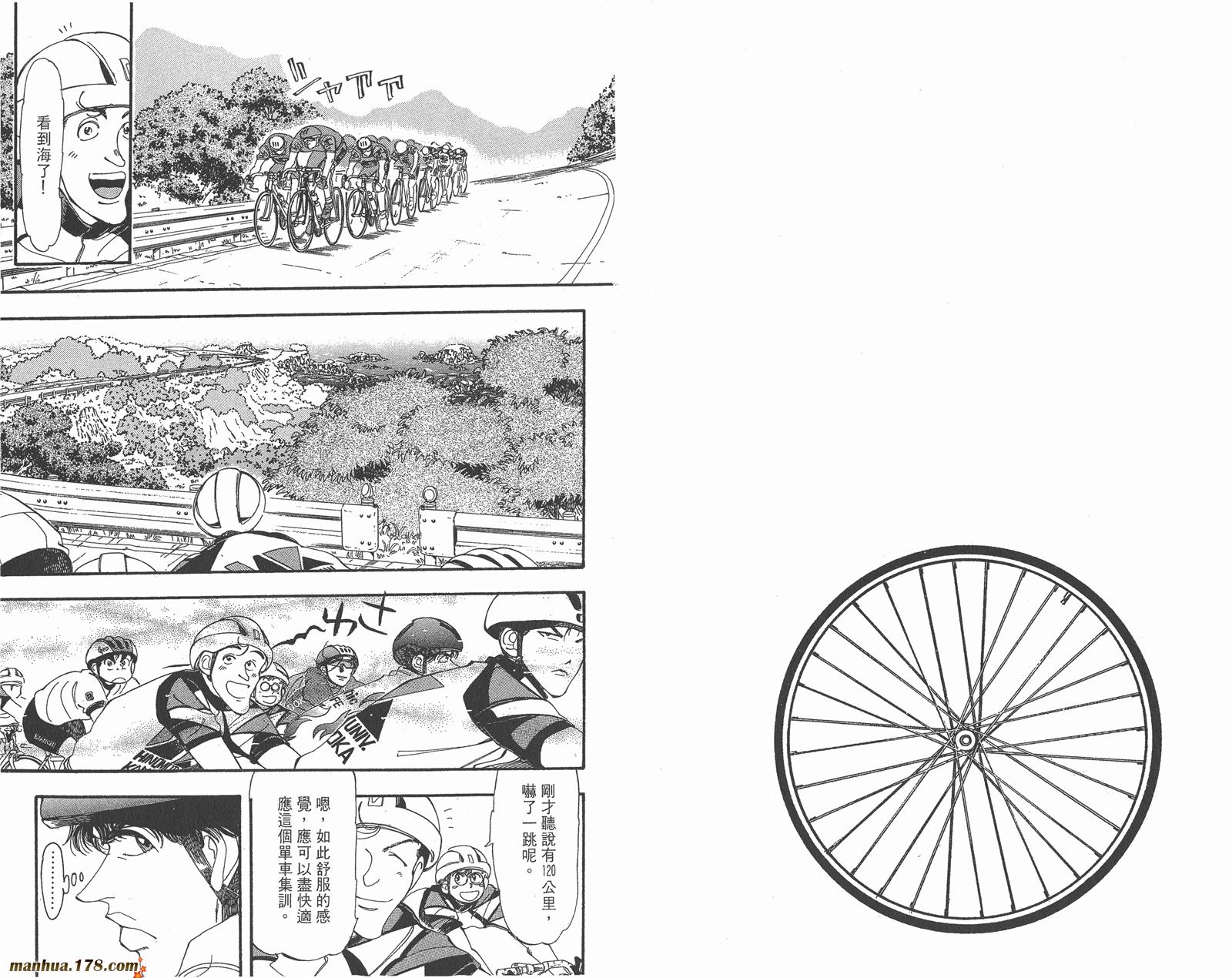 铁马顽童韩漫全集-第08卷无删减无遮挡章节图片 