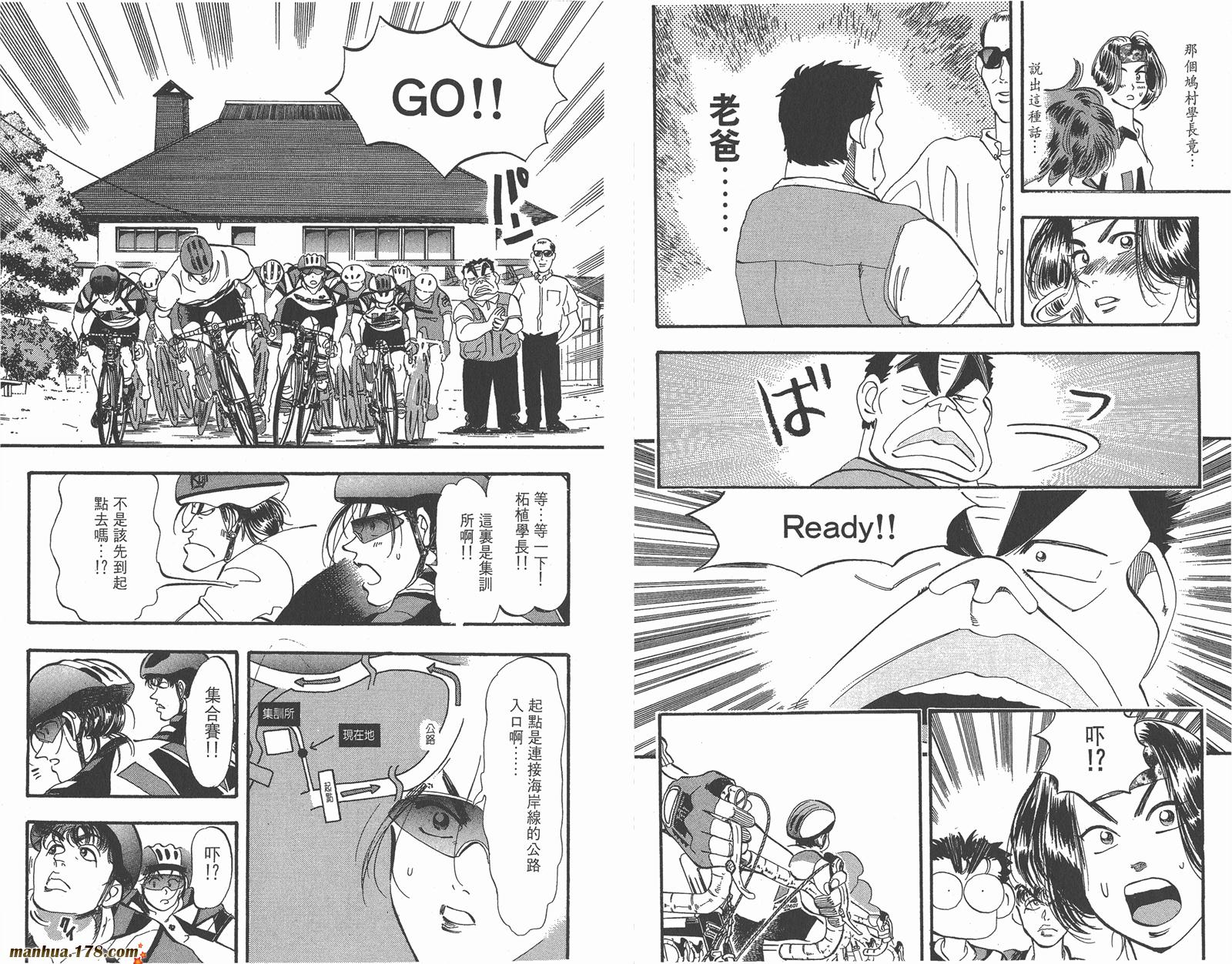 铁马顽童韩漫全集-第08卷无删减无遮挡章节图片 