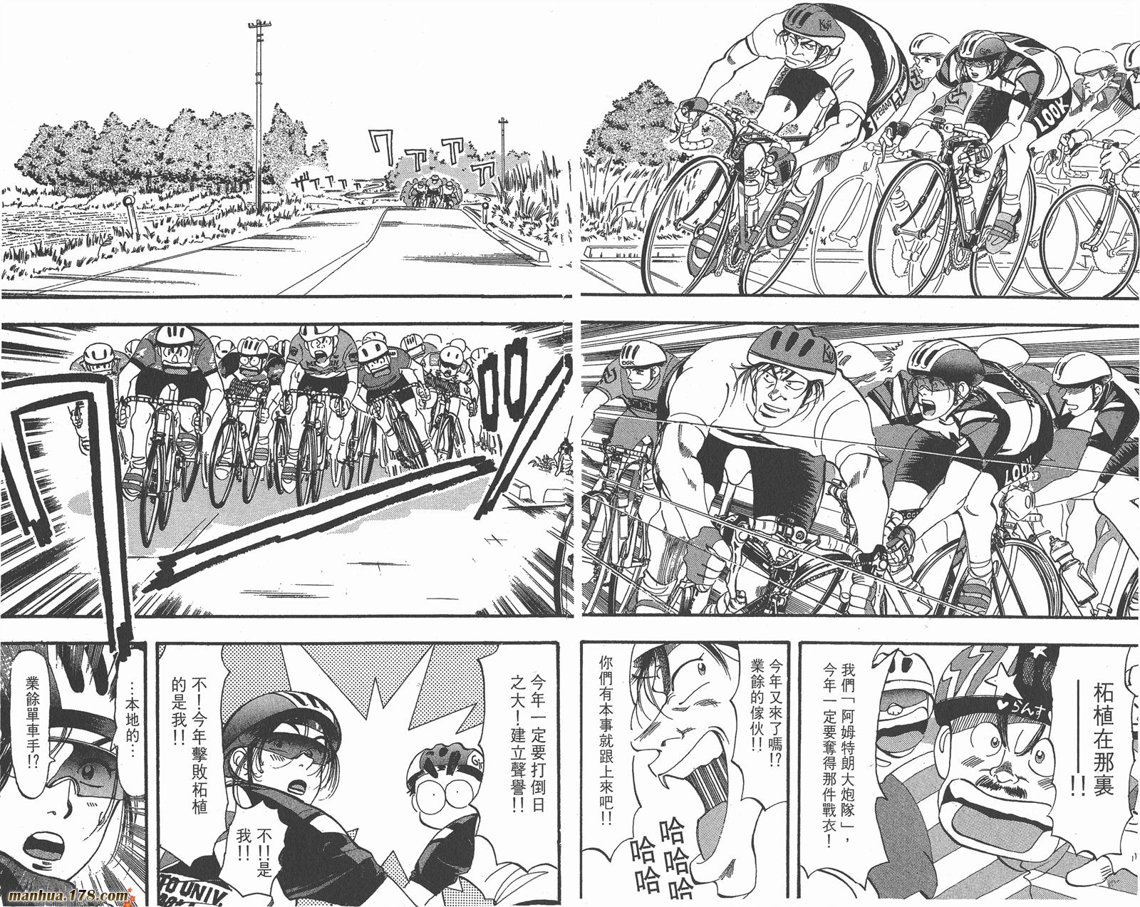 铁马顽童韩漫全集-第08卷无删减无遮挡章节图片 