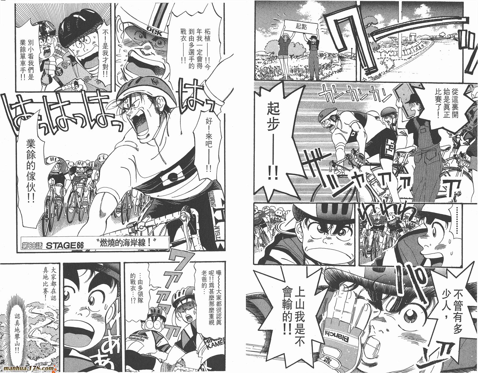 铁马顽童韩漫全集-第08卷无删减无遮挡章节图片 