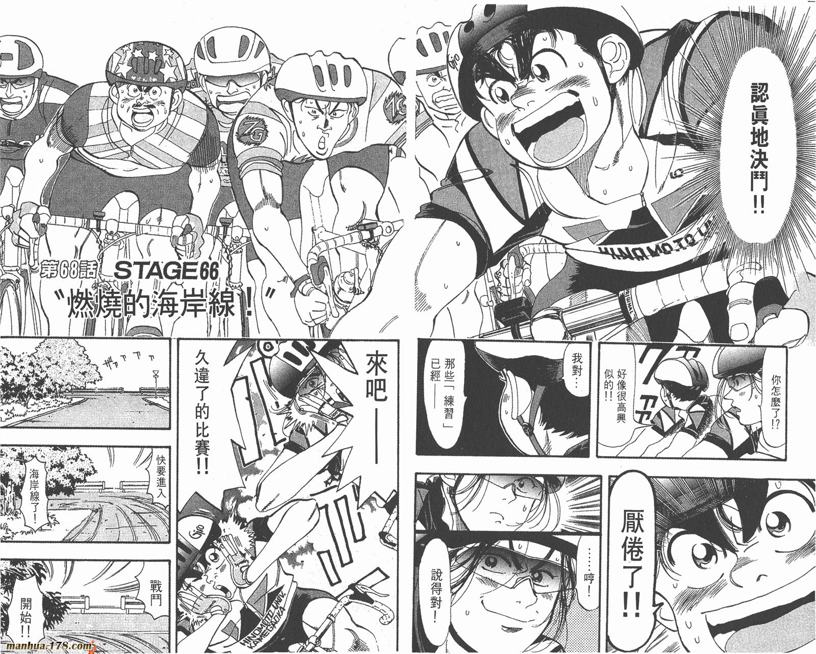 铁马顽童韩漫全集-第08卷无删减无遮挡章节图片 
