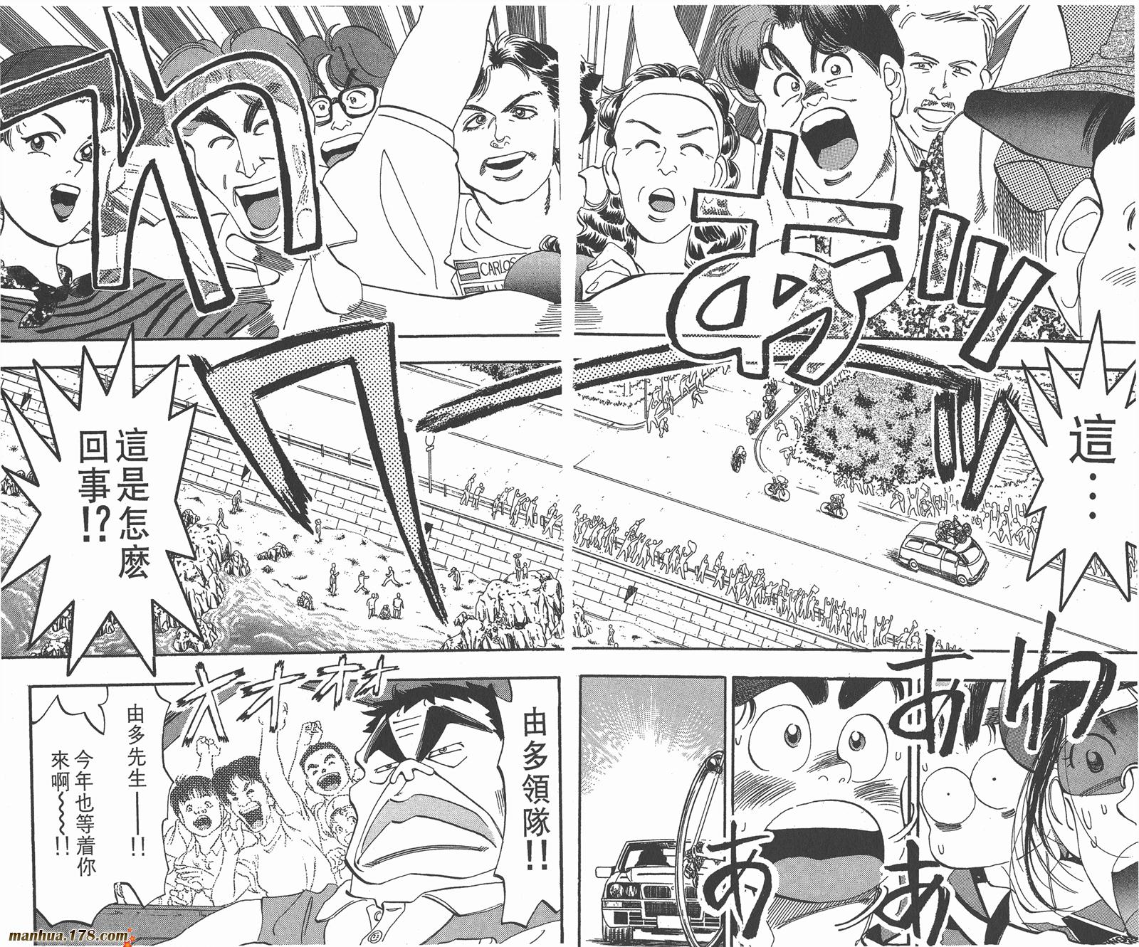 铁马顽童韩漫全集-第08卷无删减无遮挡章节图片 