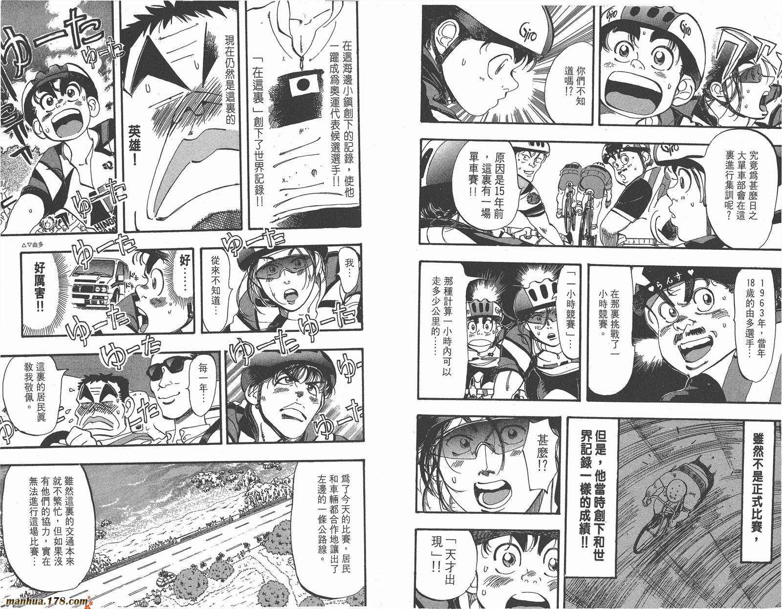 铁马顽童韩漫全集-第08卷无删减无遮挡章节图片 