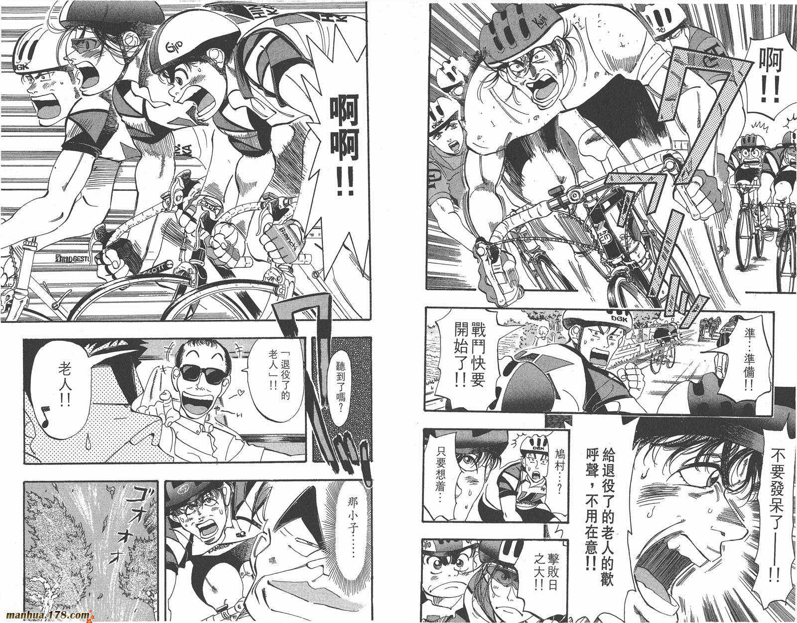 铁马顽童韩漫全集-第08卷无删减无遮挡章节图片 