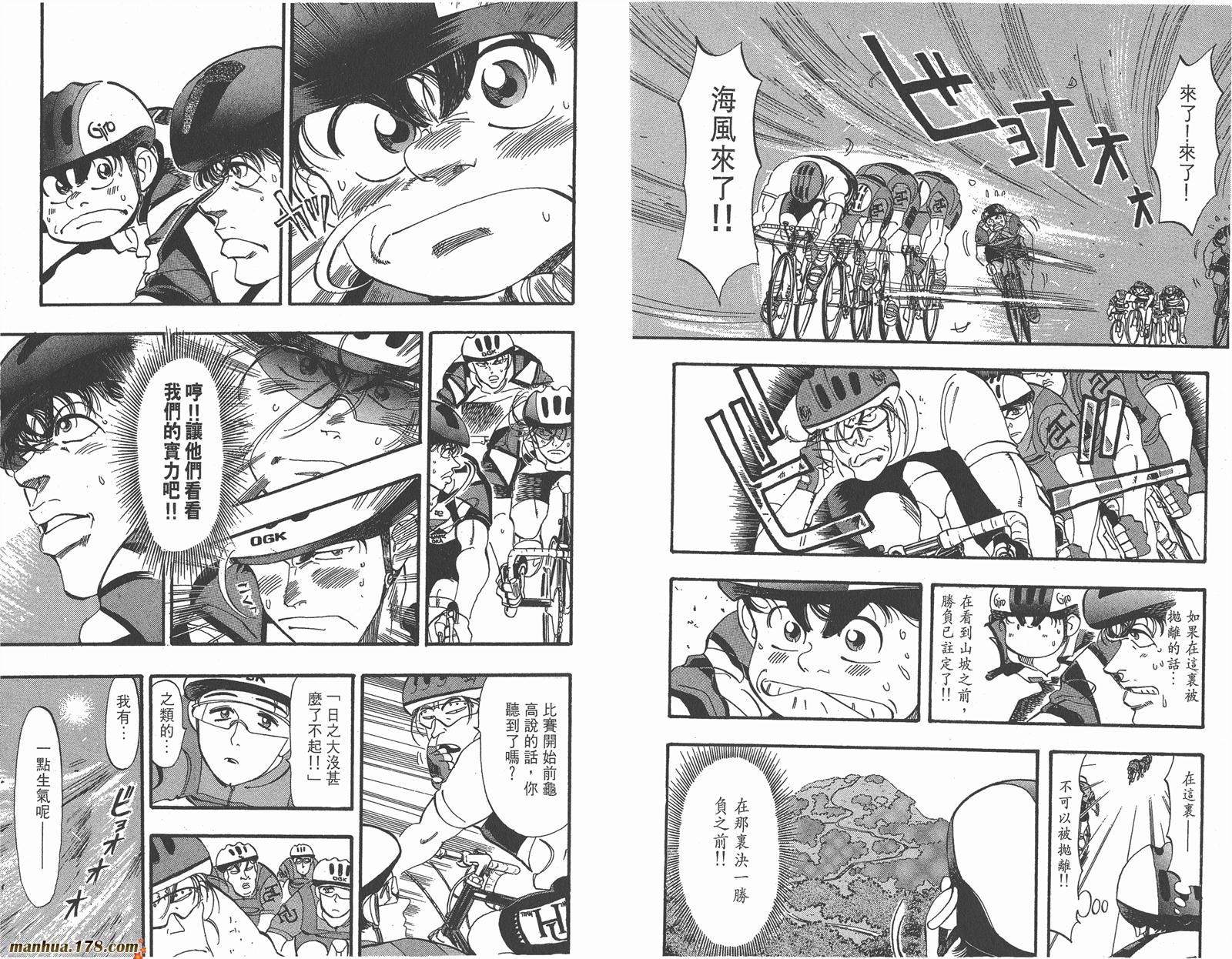 铁马顽童韩漫全集-第08卷无删减无遮挡章节图片 