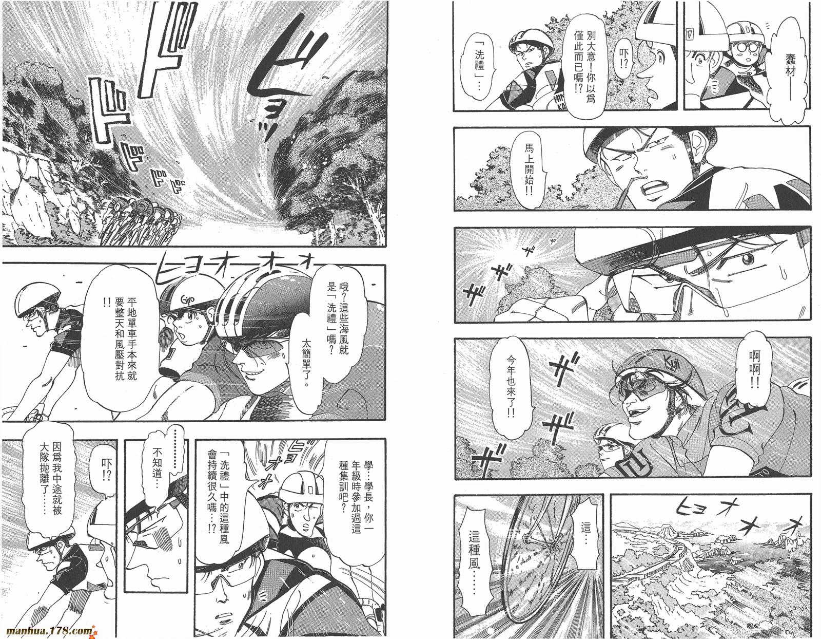 铁马顽童韩漫全集-第08卷无删减无遮挡章节图片 