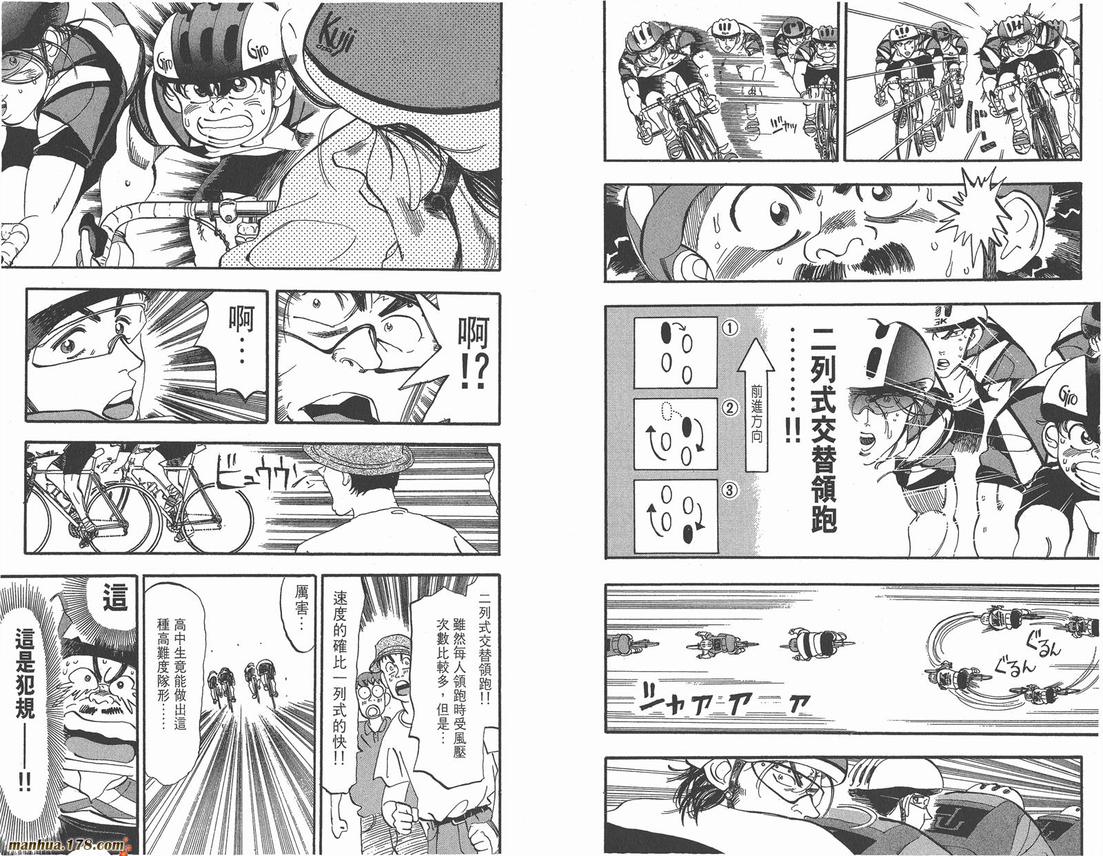铁马顽童韩漫全集-第08卷无删减无遮挡章节图片 