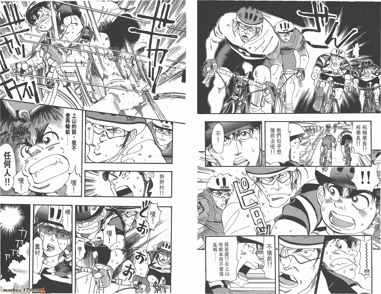 铁马顽童韩漫全集-第09卷无删减无遮挡章节图片 