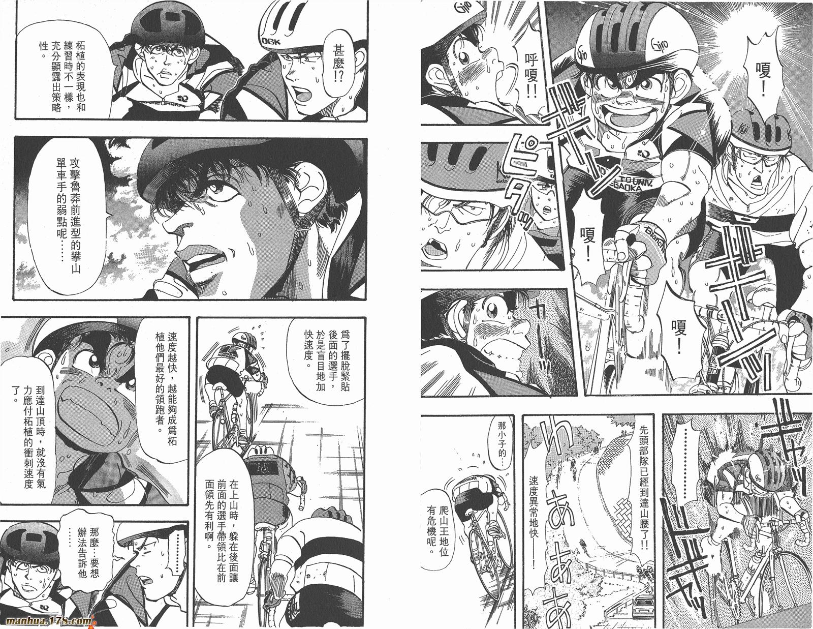 铁马顽童韩漫全集-第09卷无删减无遮挡章节图片 
