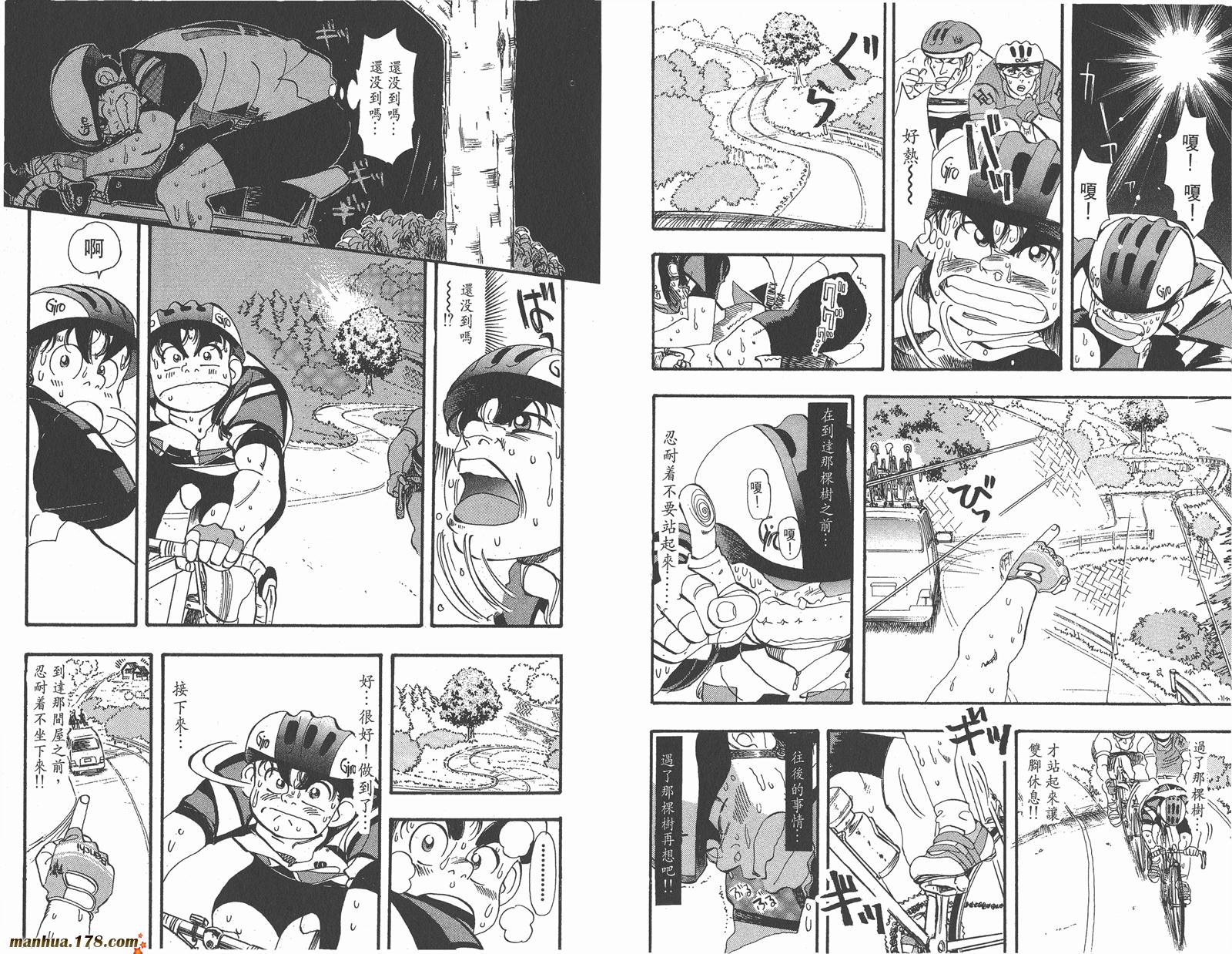 铁马顽童韩漫全集-第09卷无删减无遮挡章节图片 