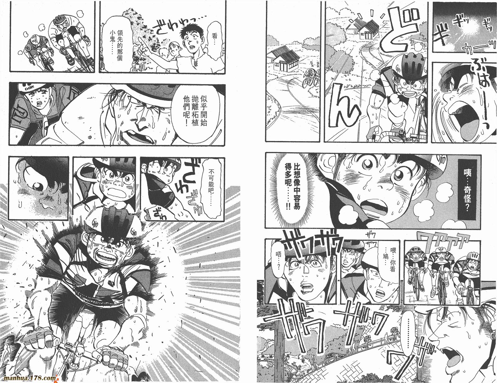 铁马顽童韩漫全集-第09卷无删减无遮挡章节图片 